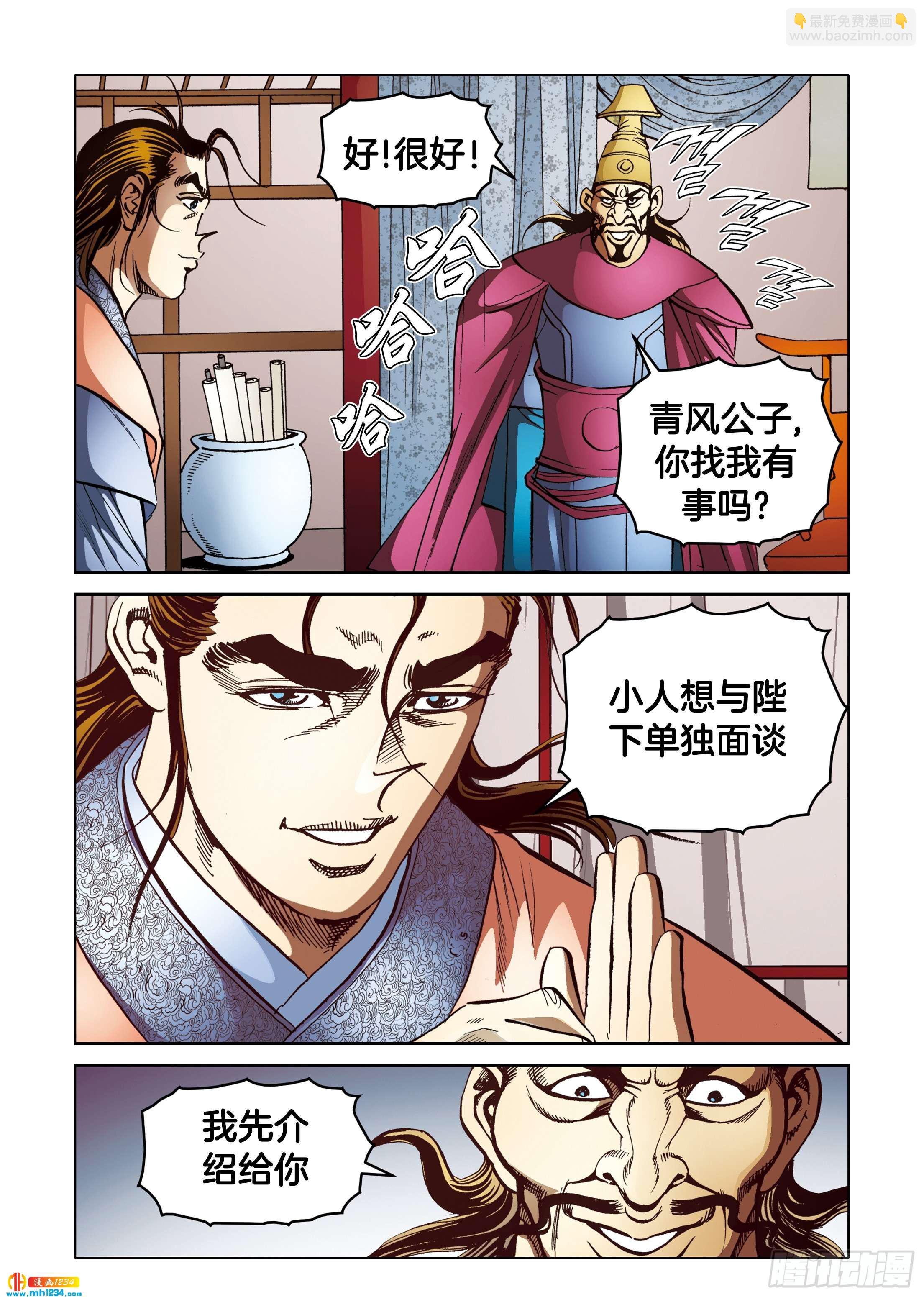 第104话