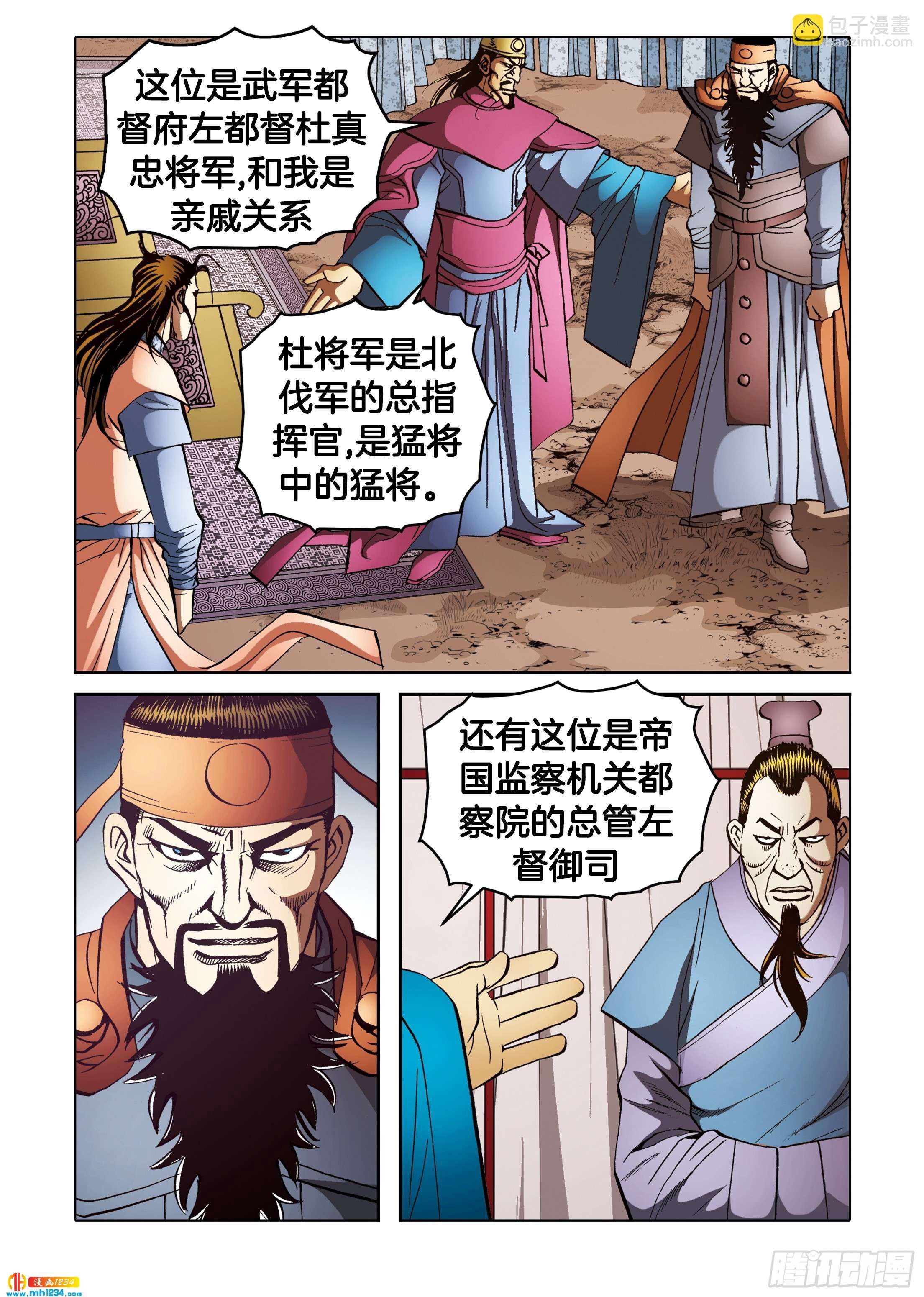 第104话