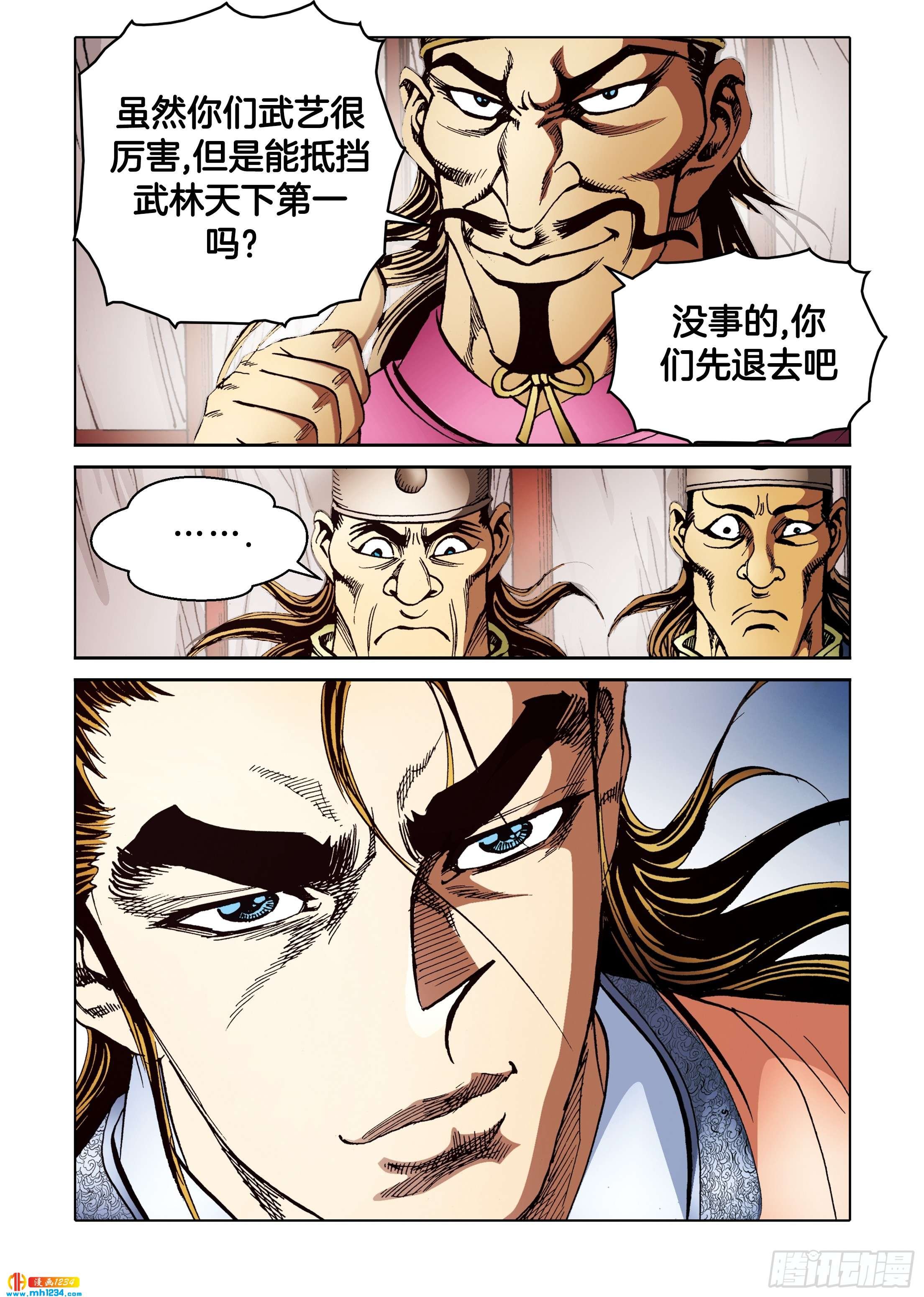 第104话