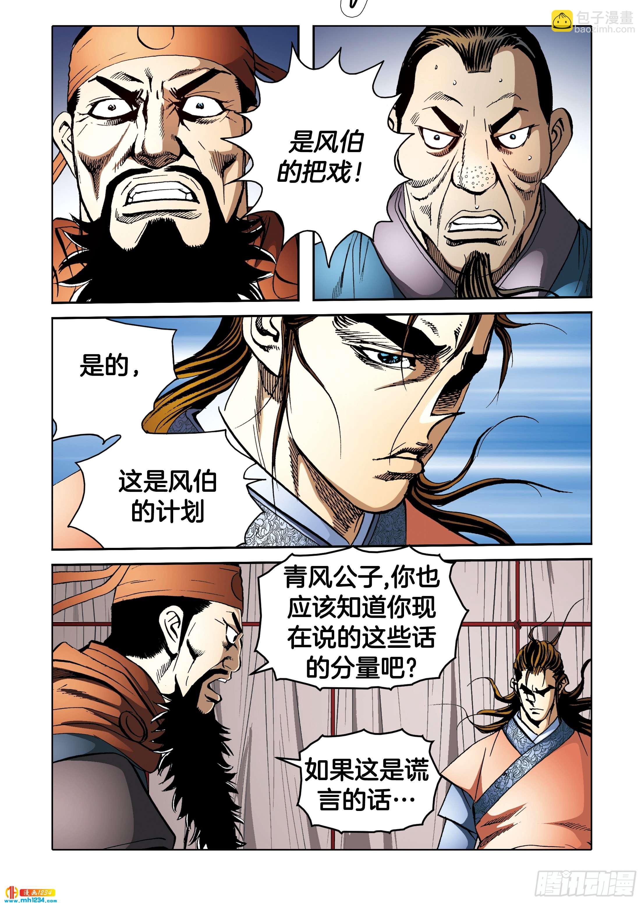 第104话