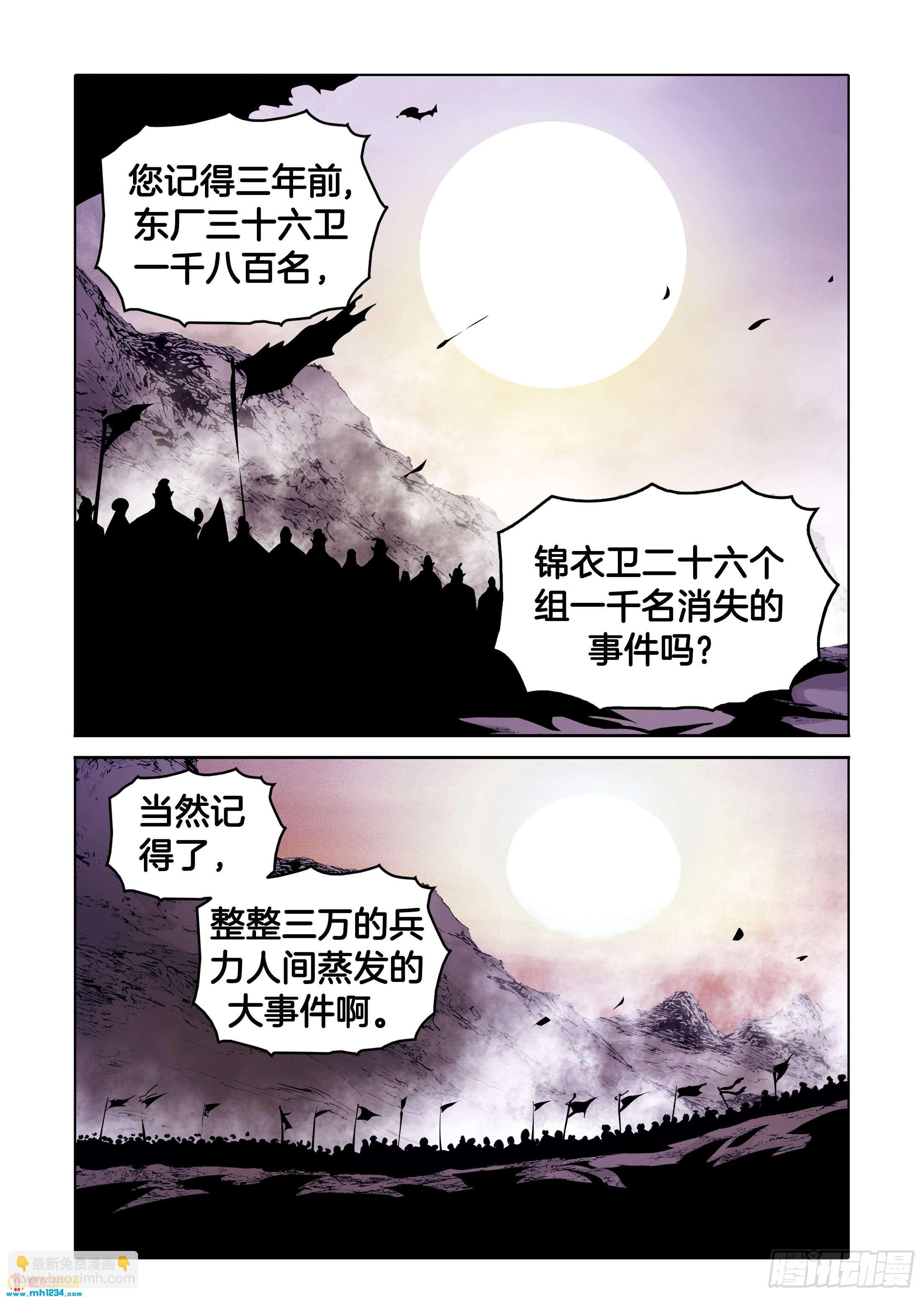 第104话