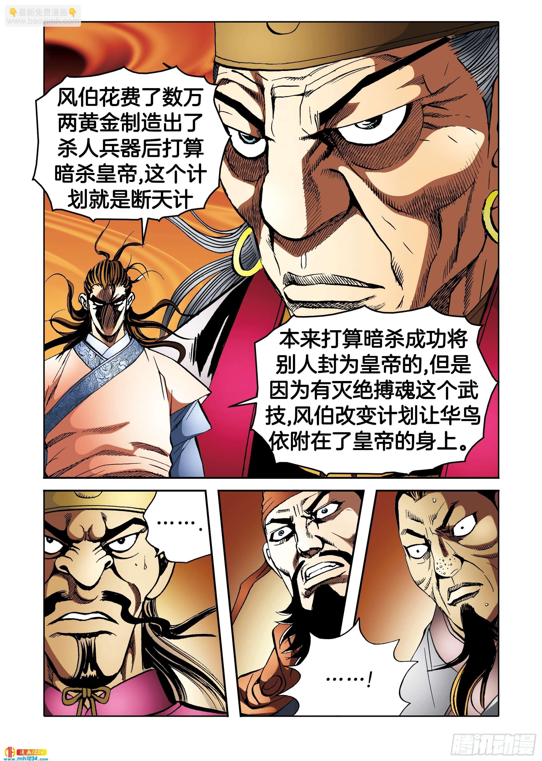 第104话