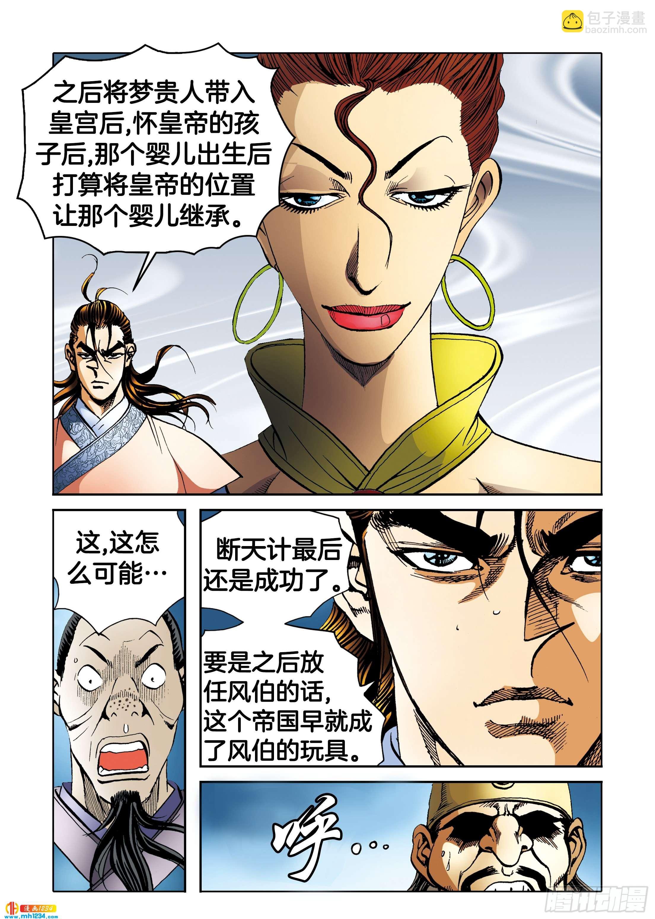 第104话