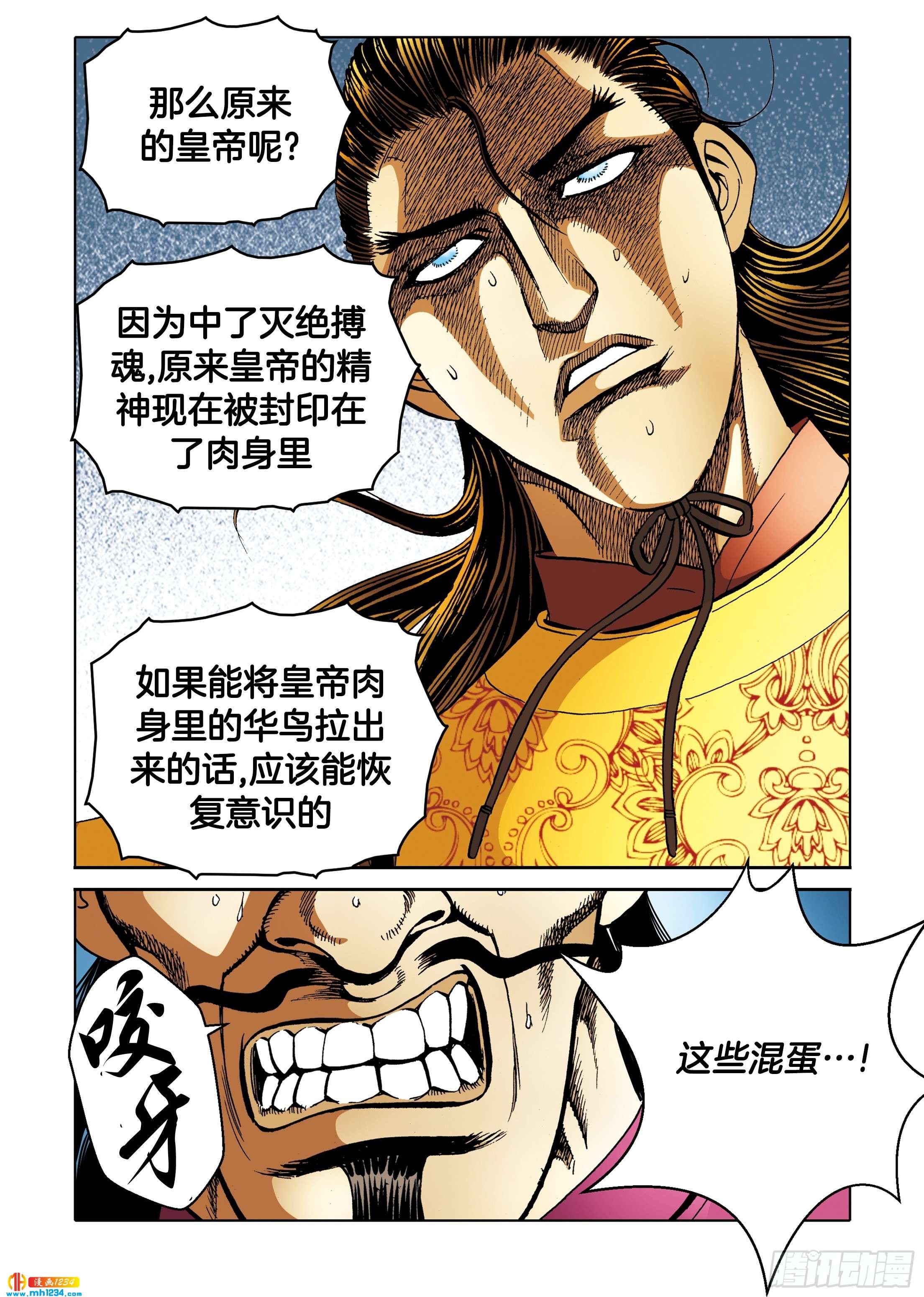 第104话