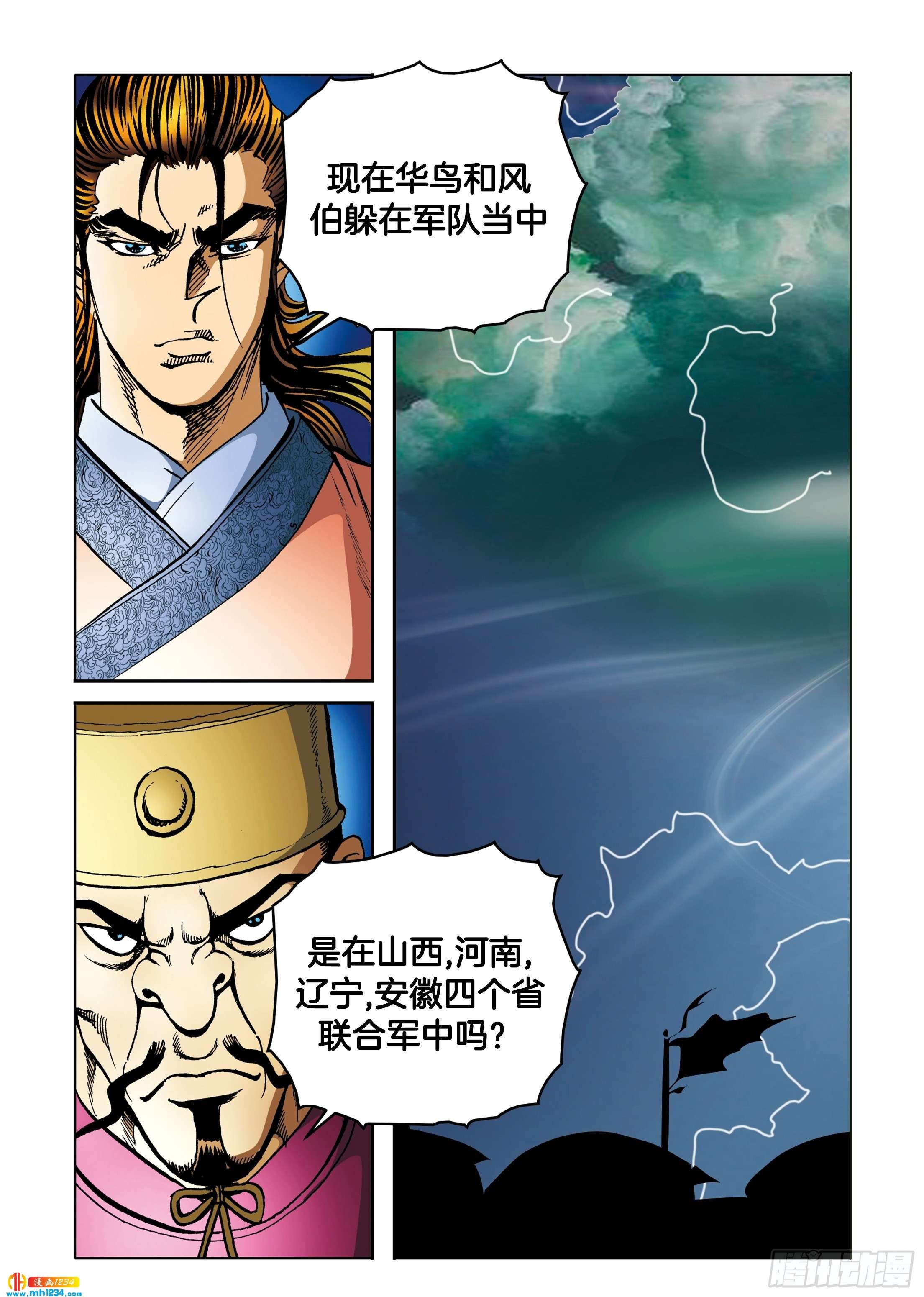 第104话