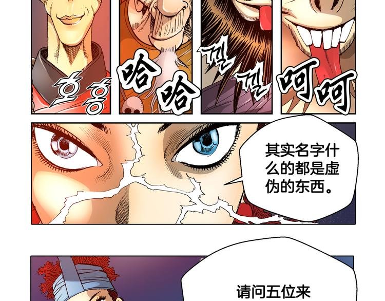第29话