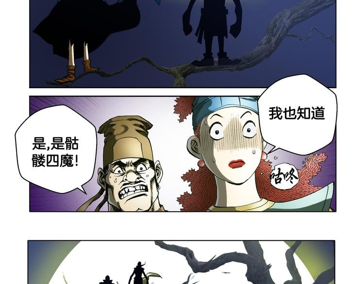 第29话