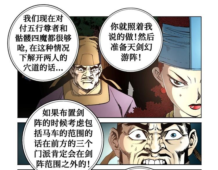 第29话