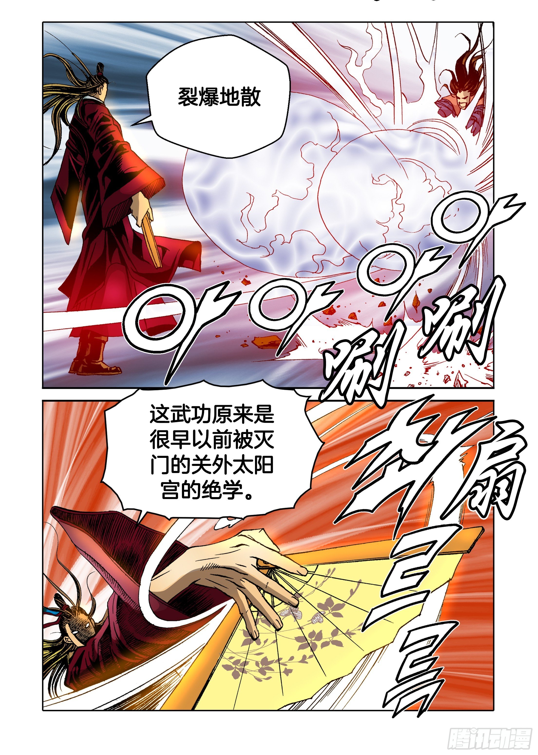 第33话