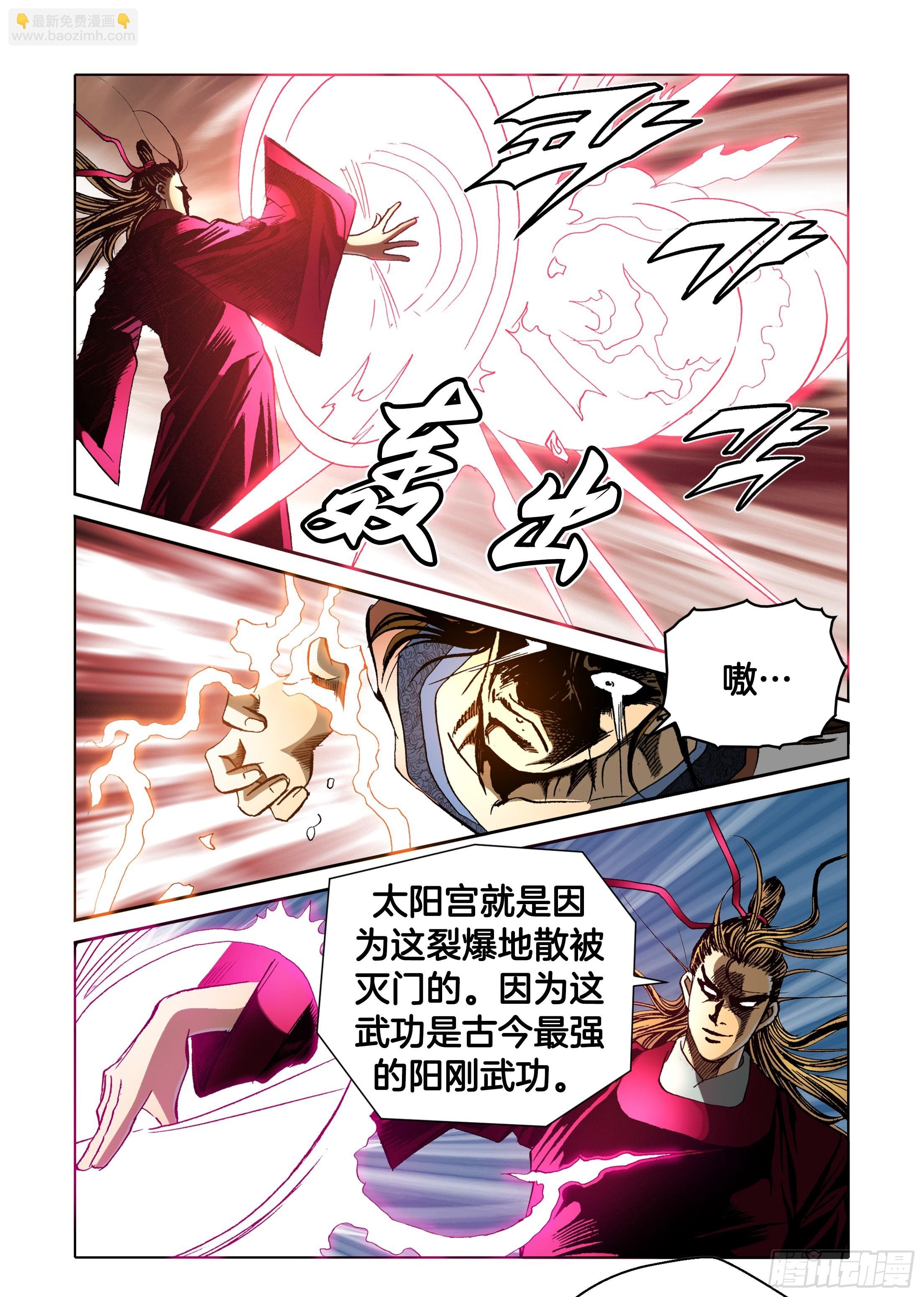 第33话