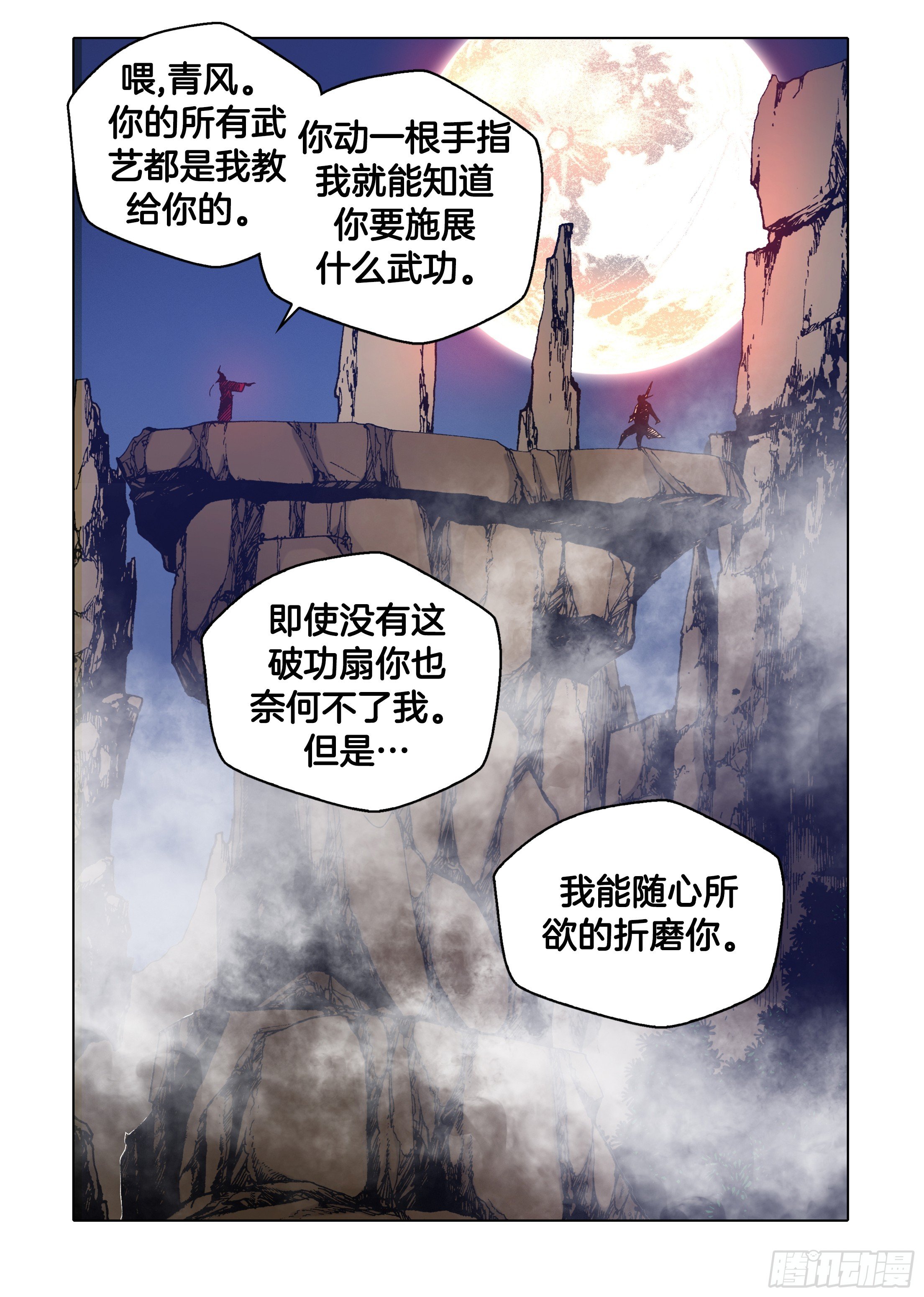 第33话