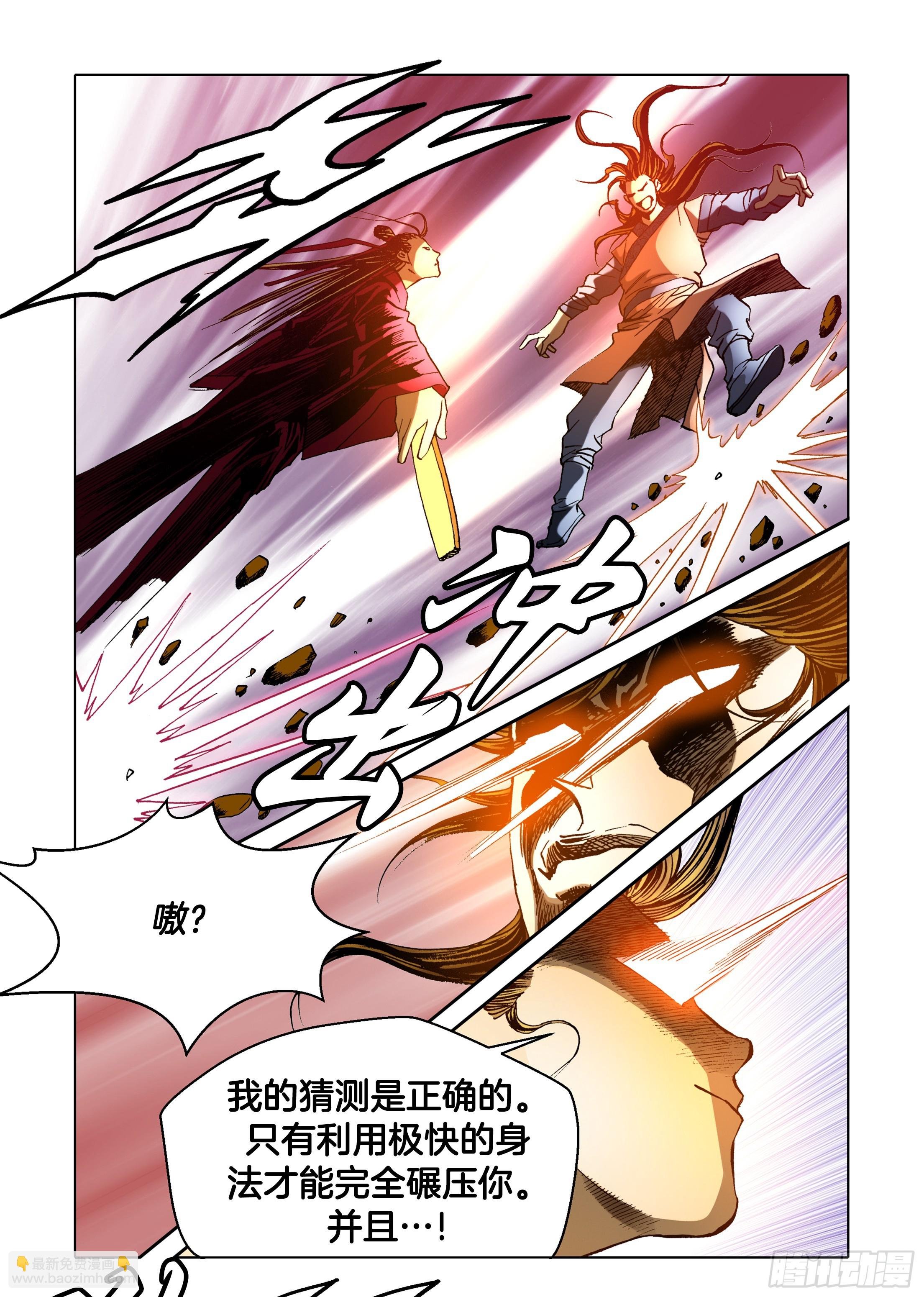 第33话