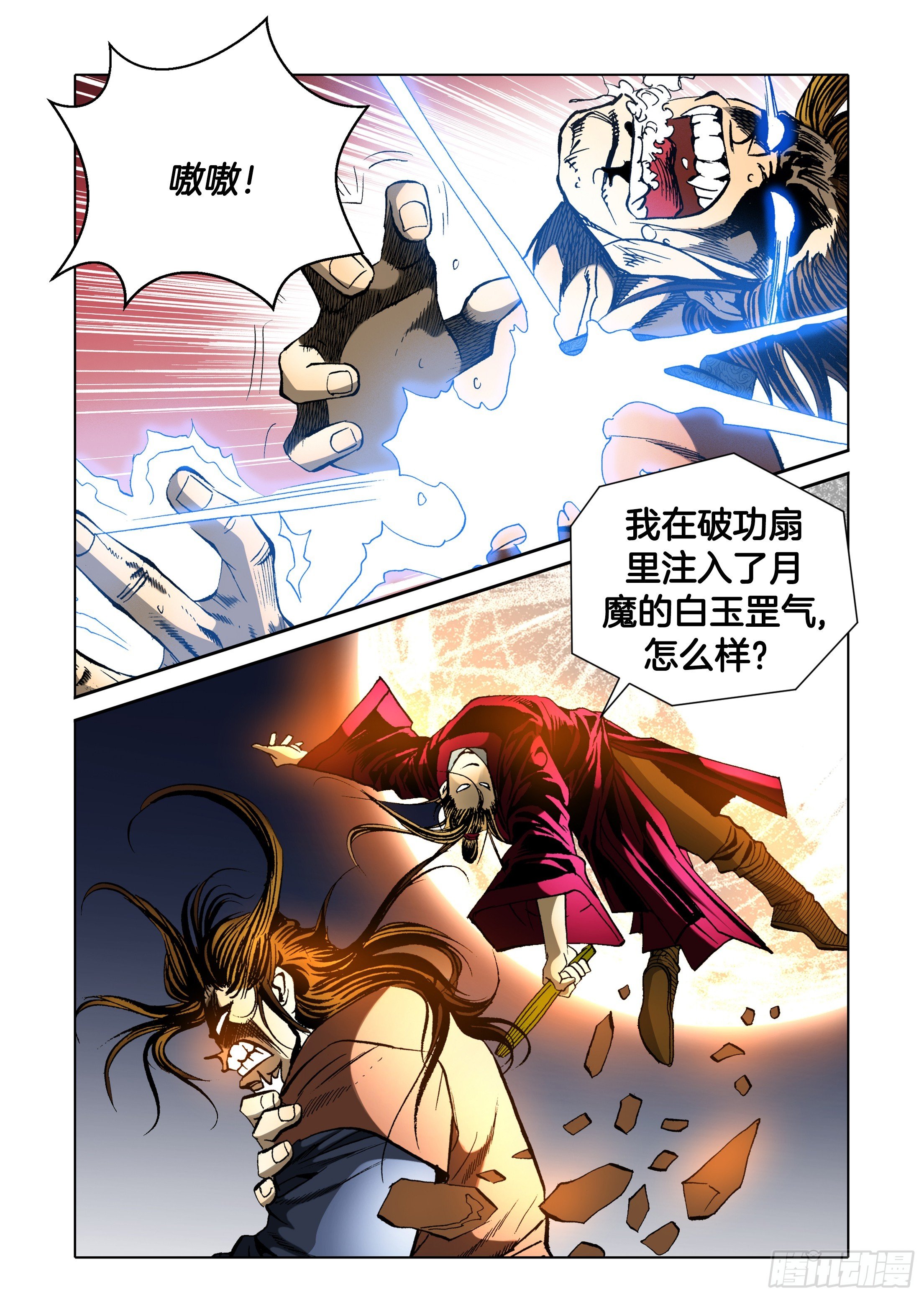 第33话