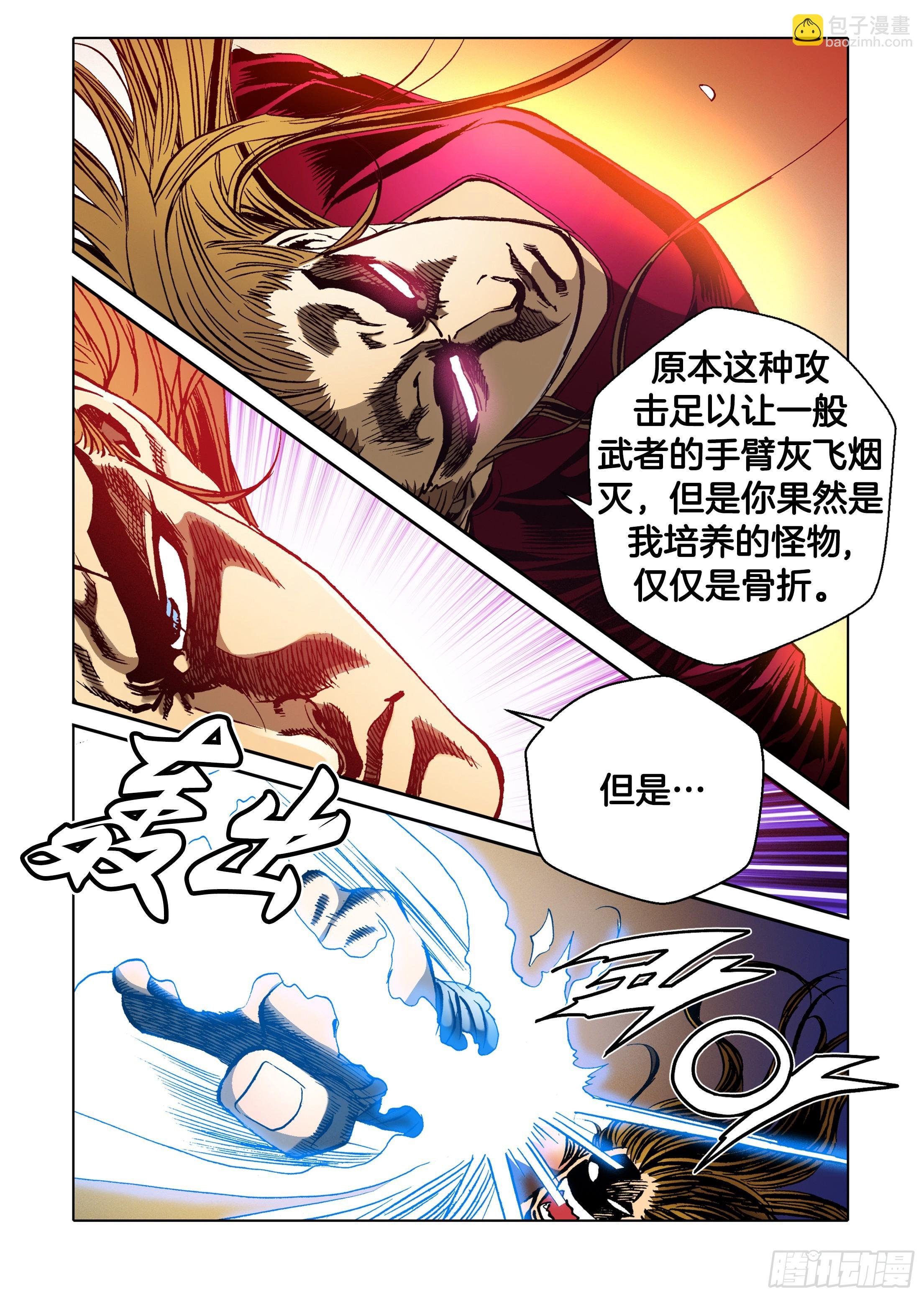 第33话