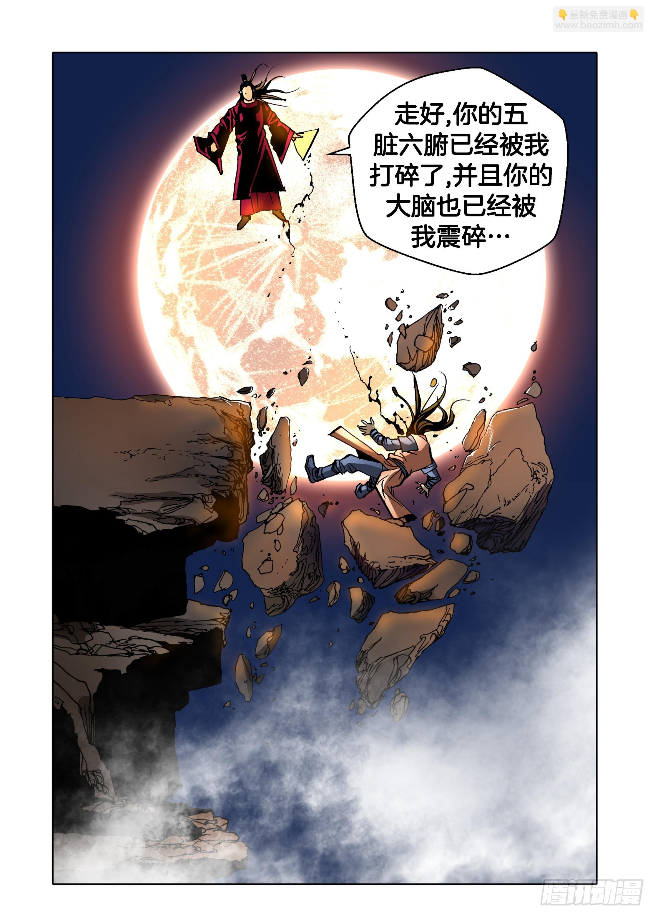 第33话
