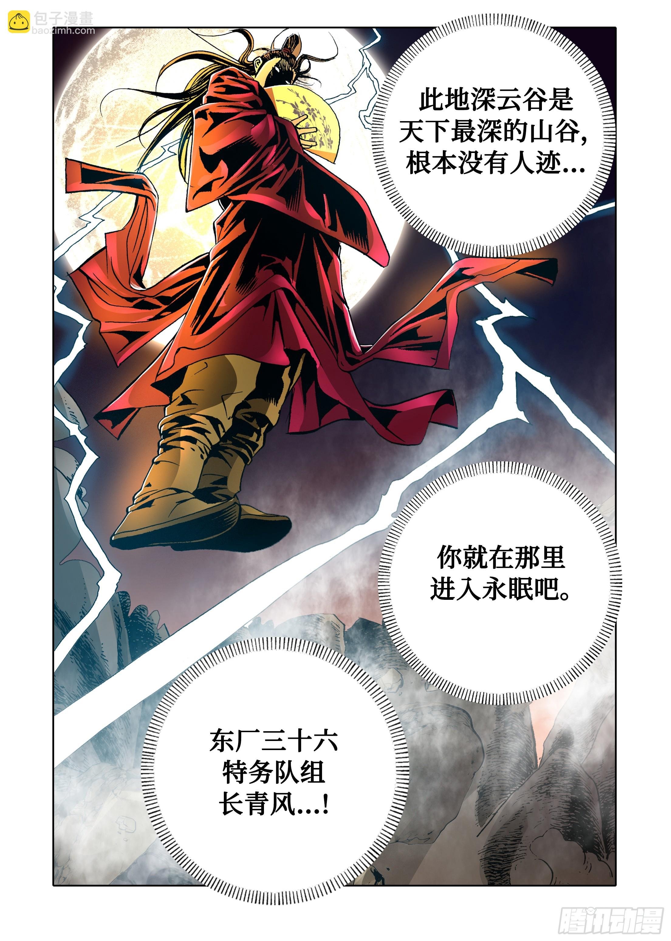 第33话
