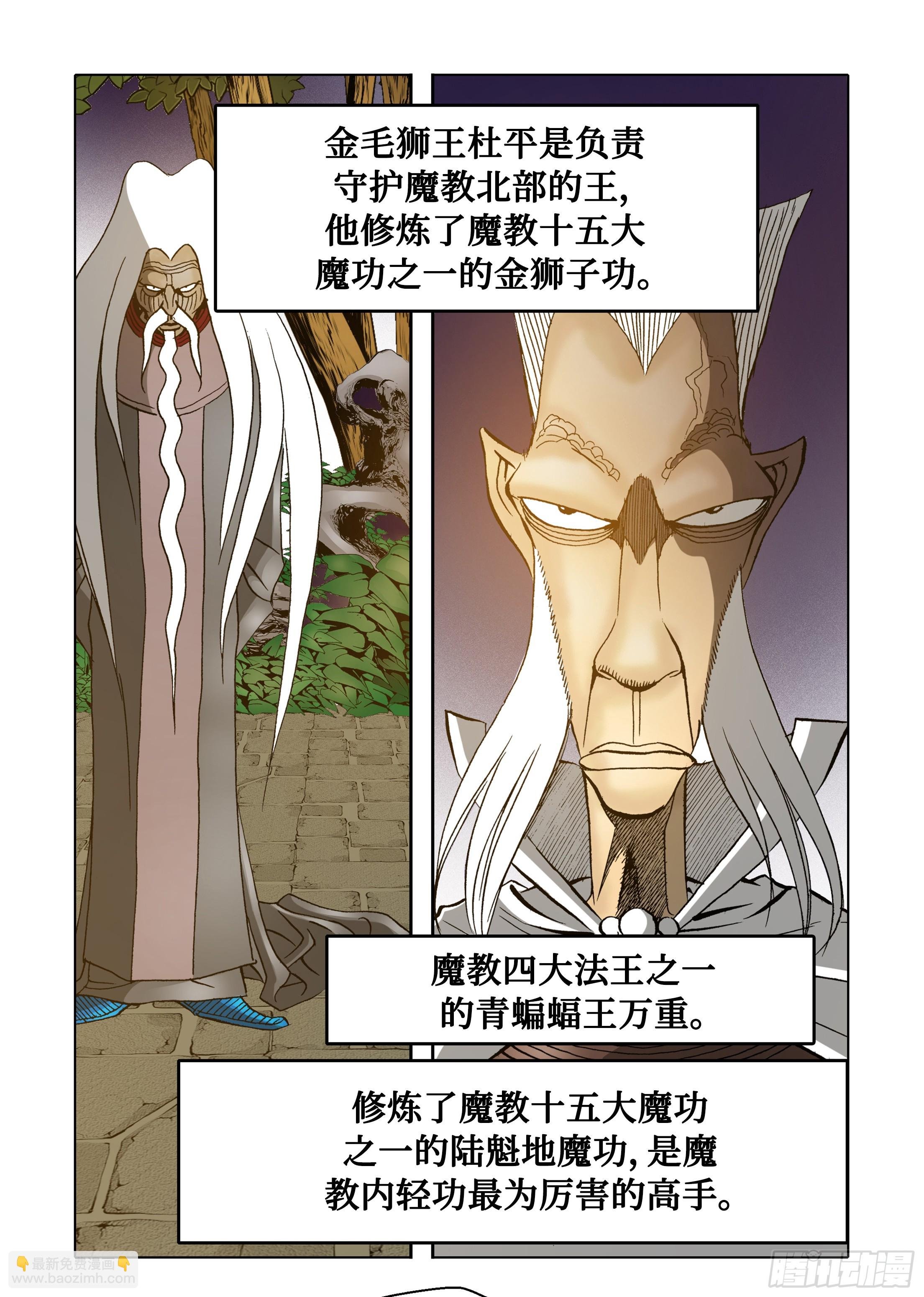 第33话