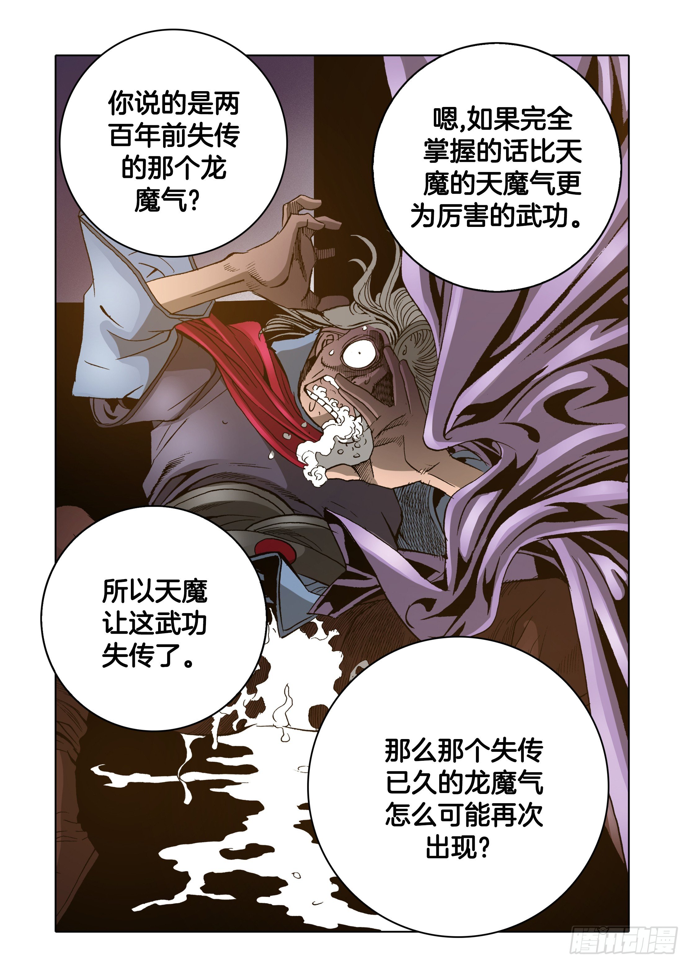 第33话