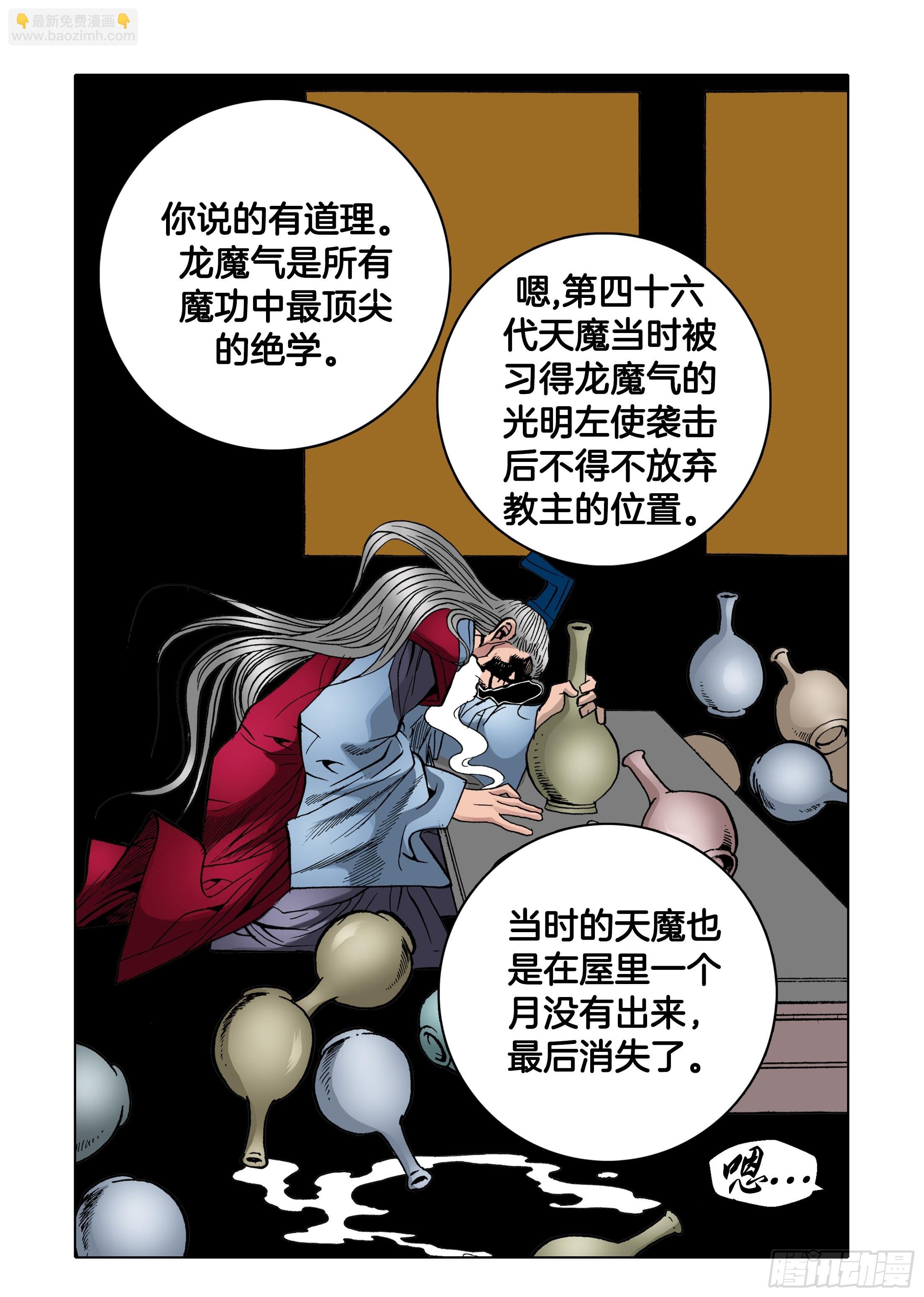 第33话