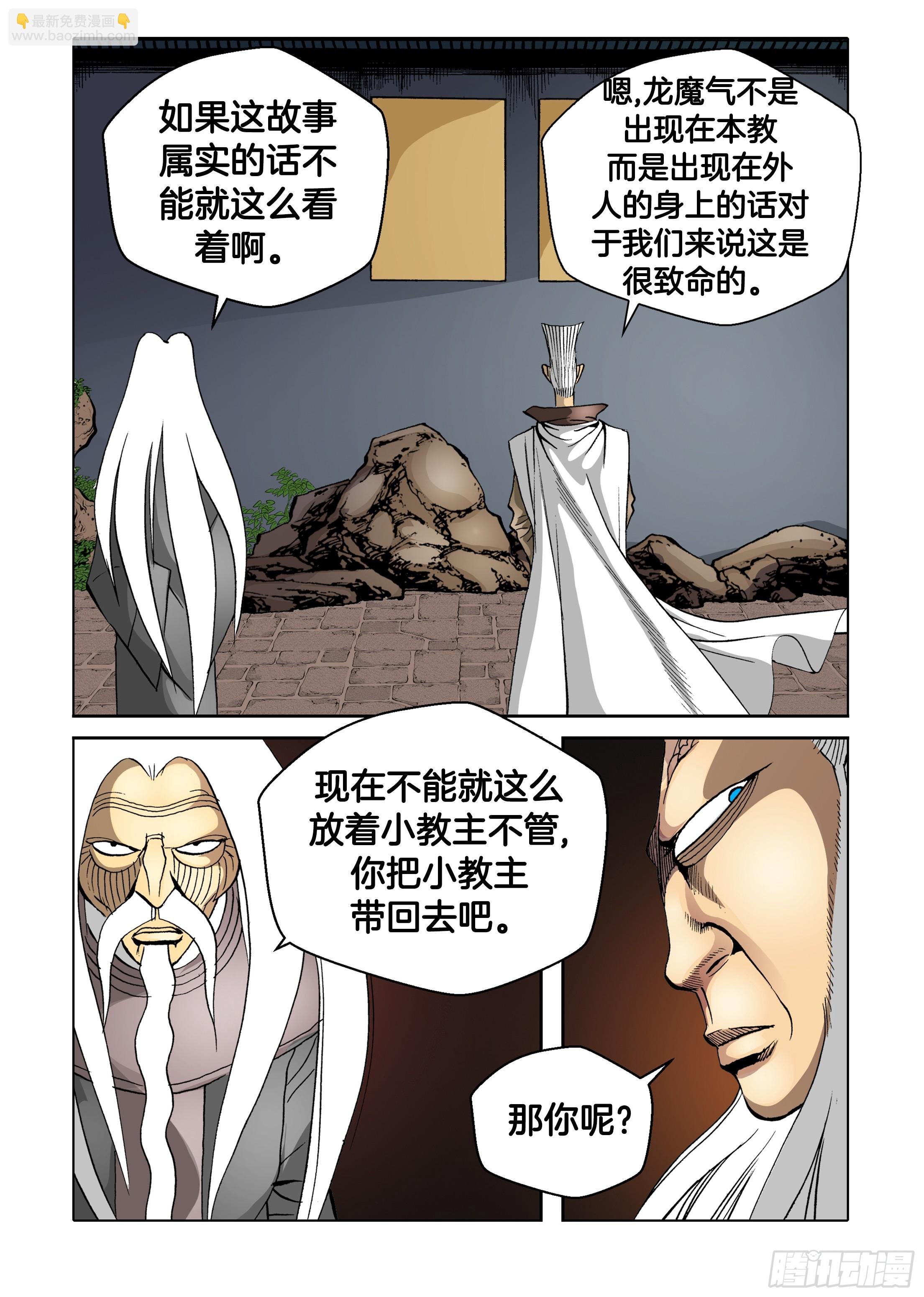 第33话