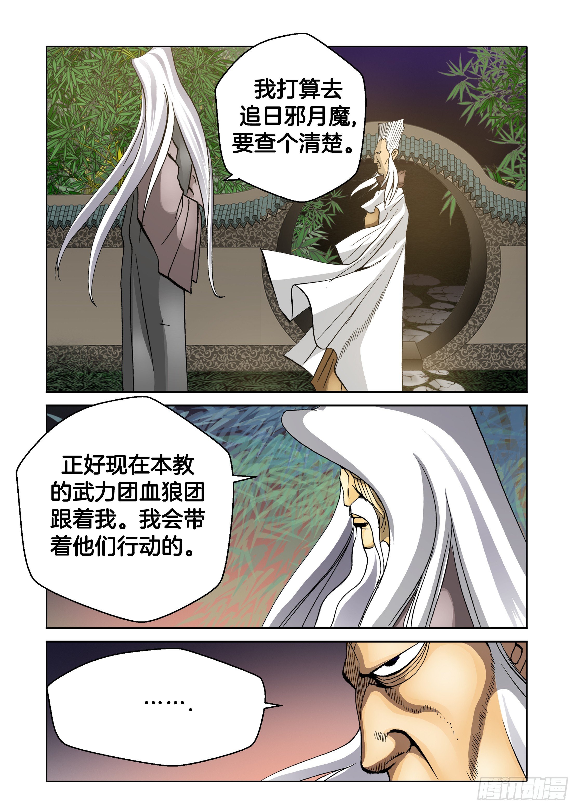 第33话