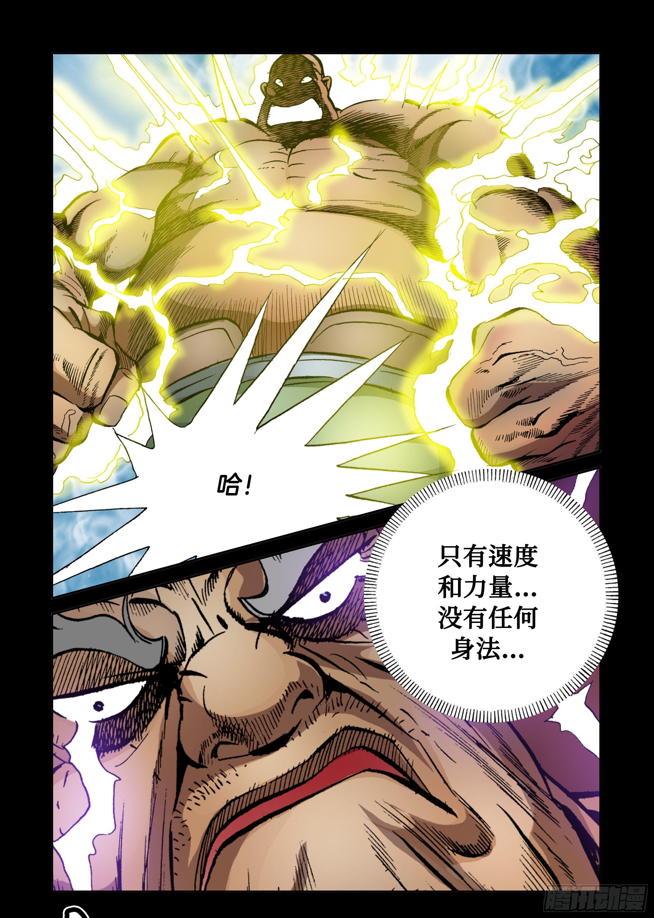 第36话