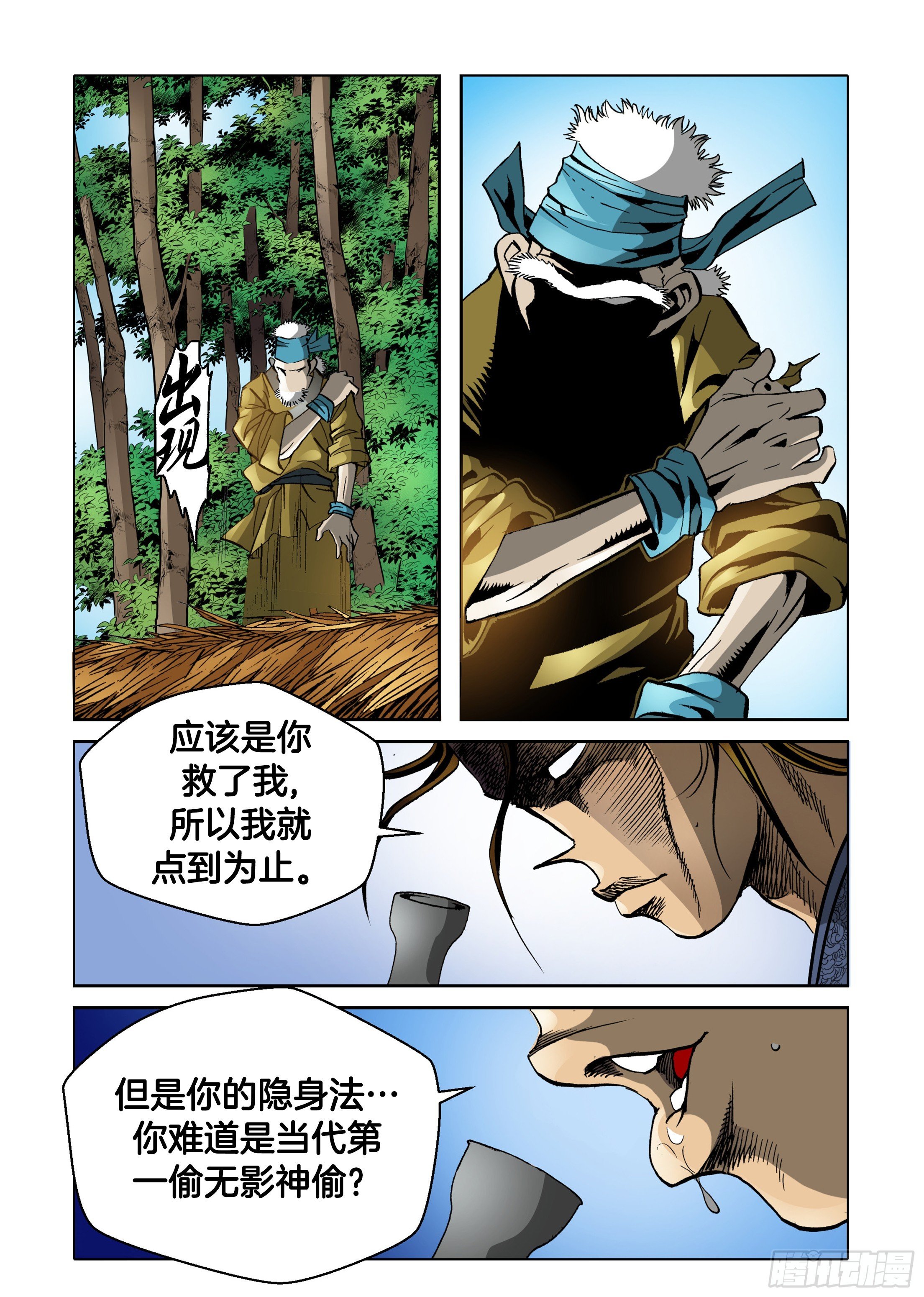 第36话