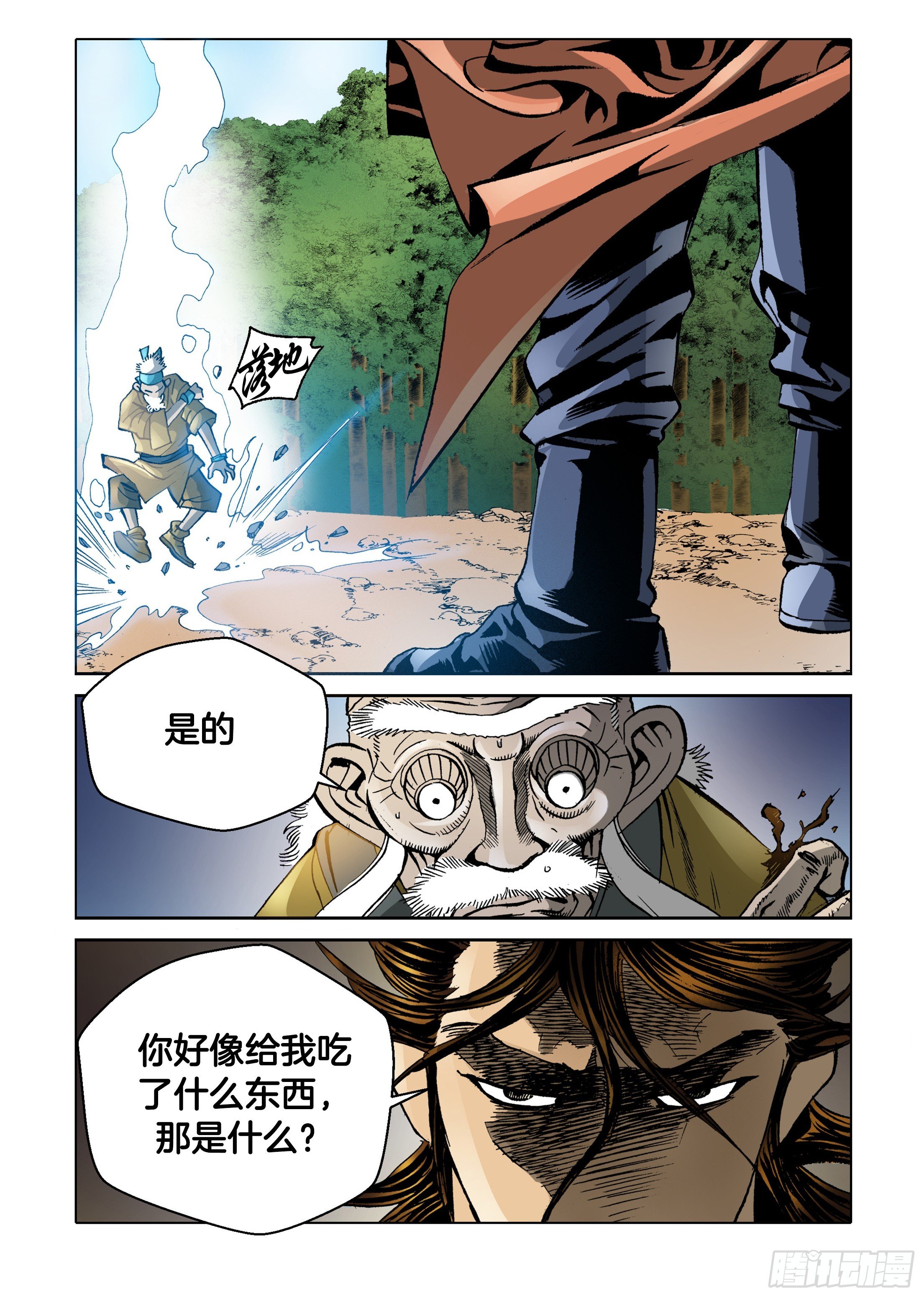 第36话