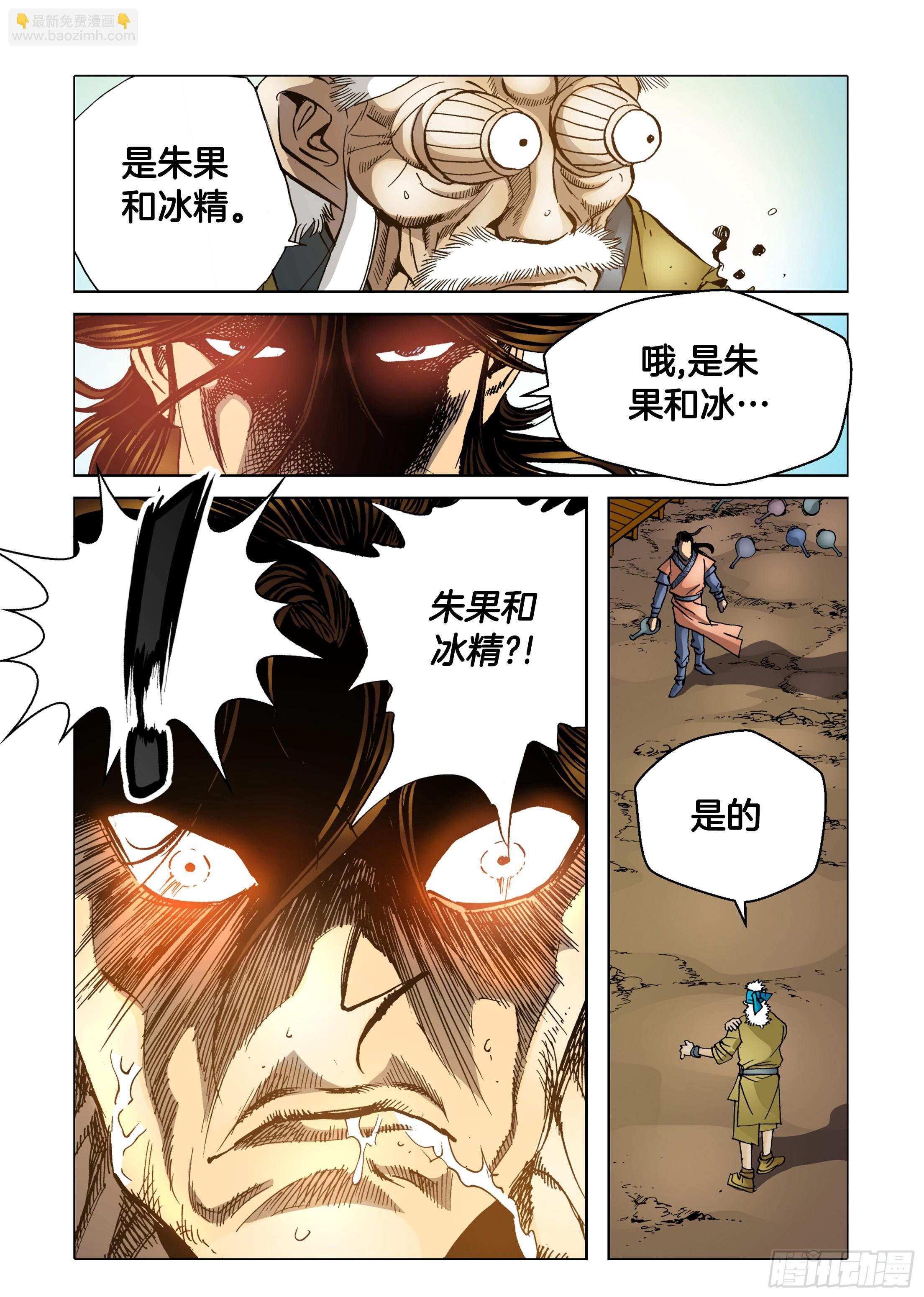 第36话