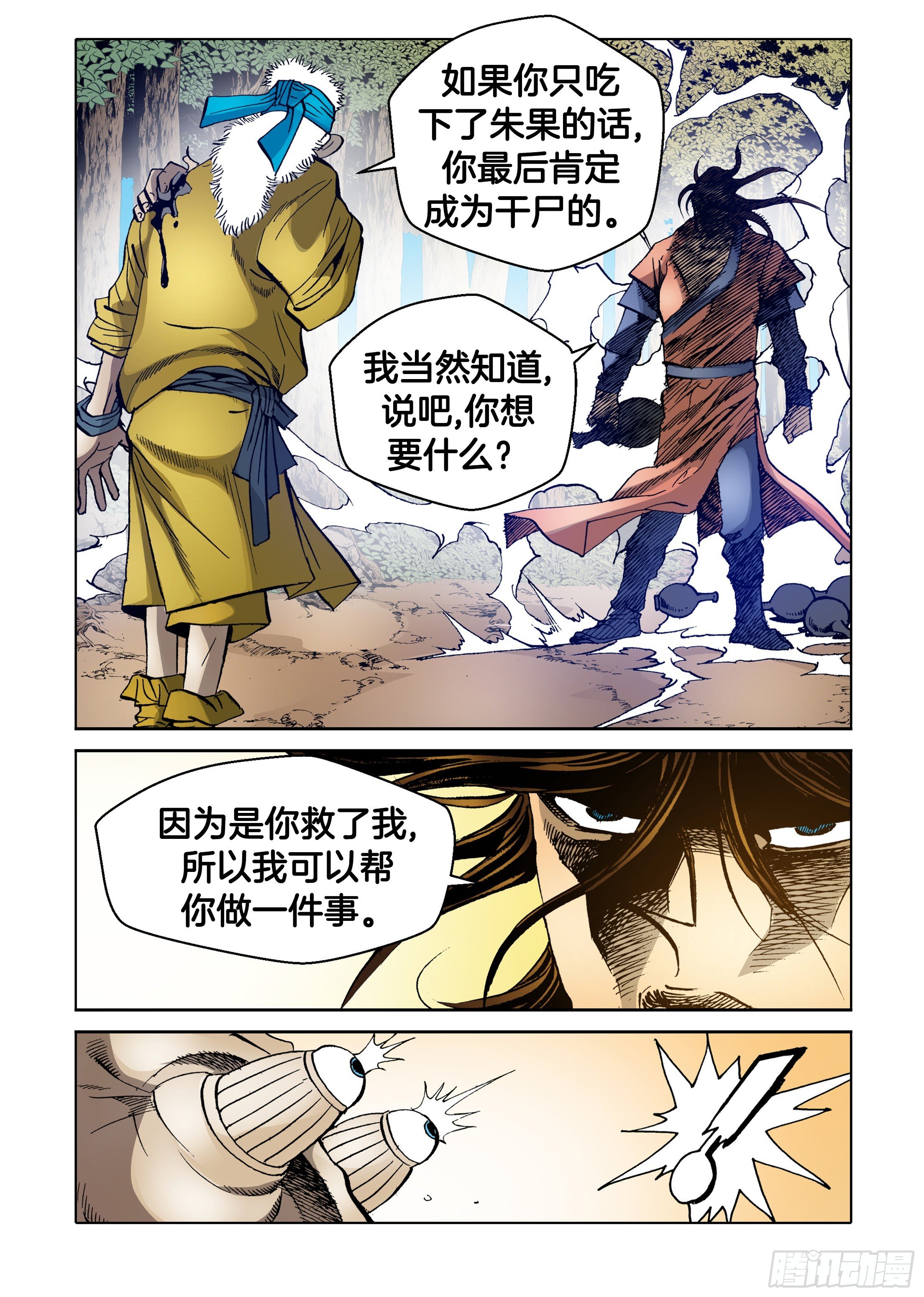 第36话