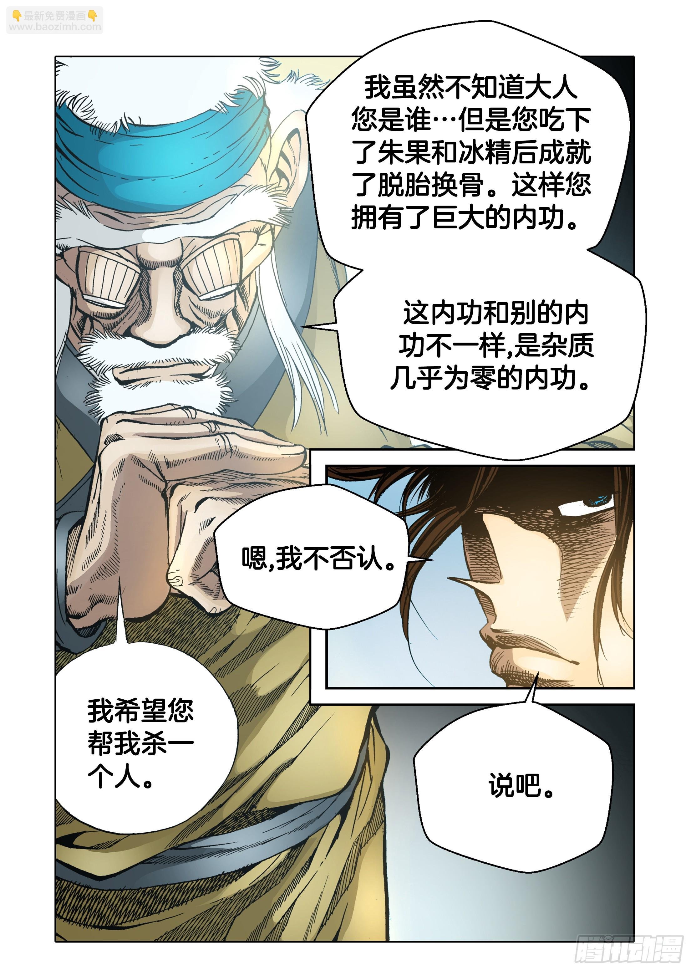 第36话