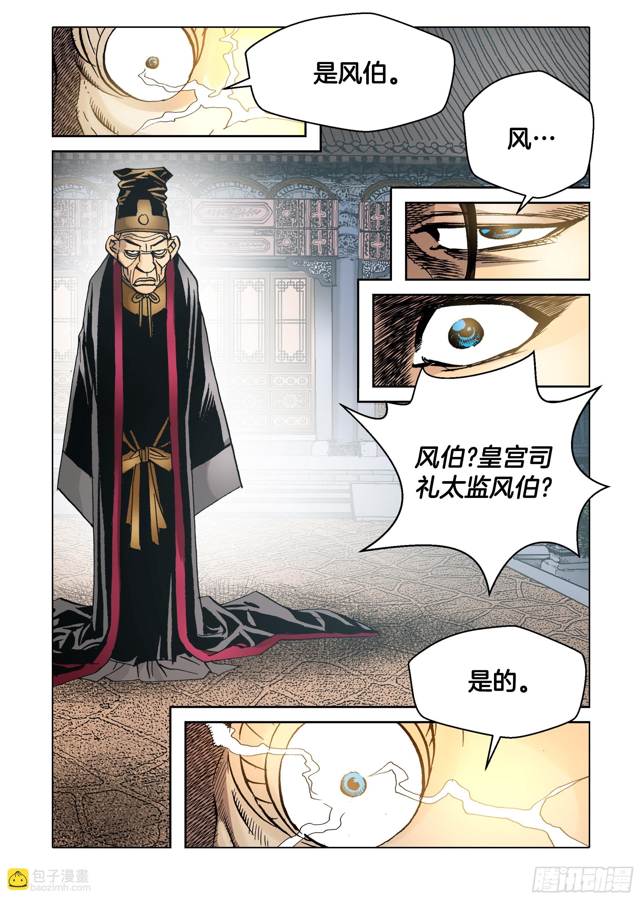 第36话
