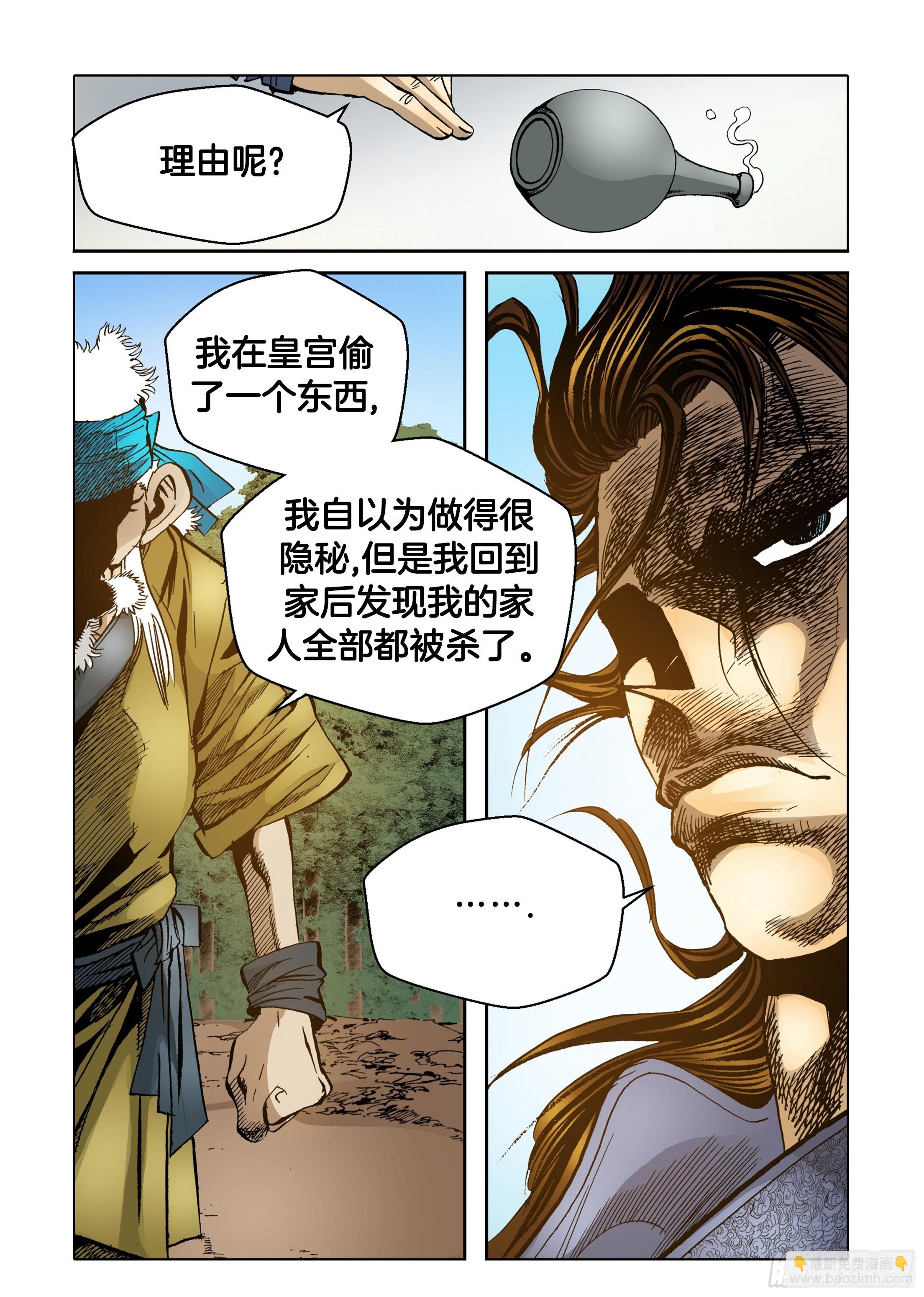 第36话