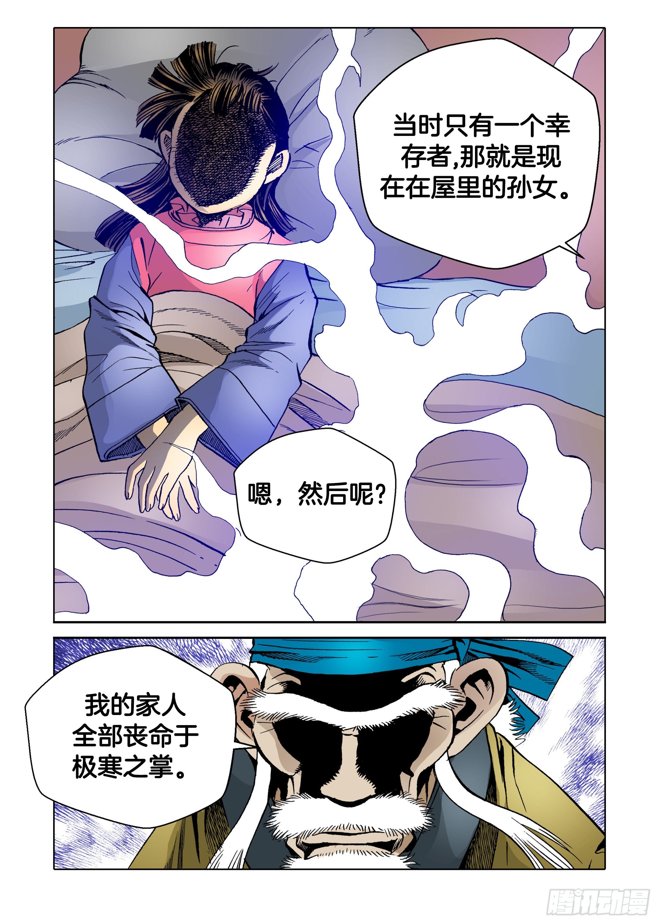 第36话