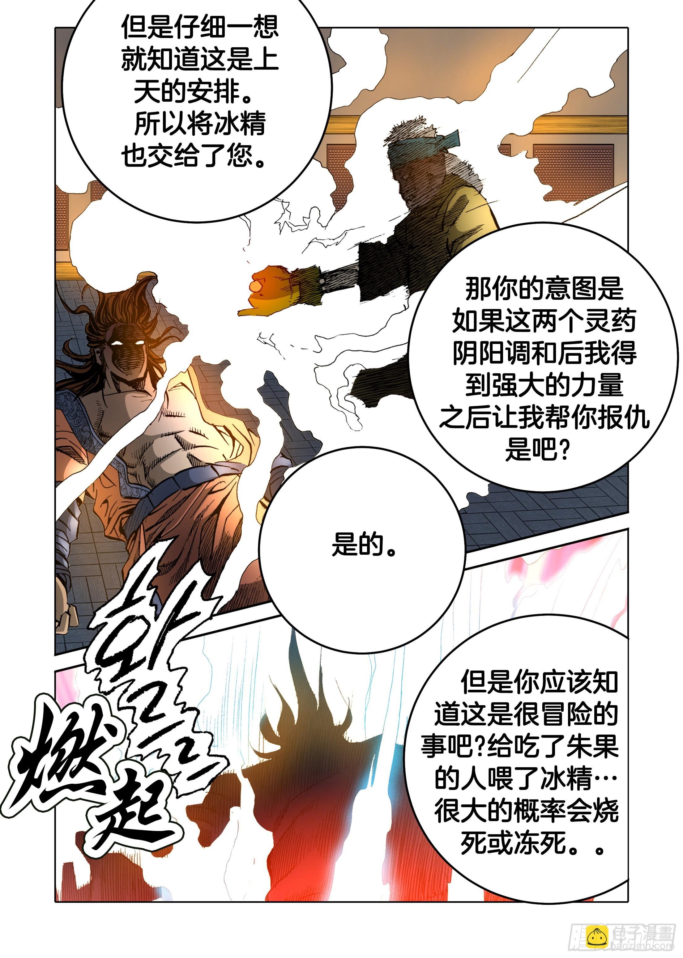 第36话