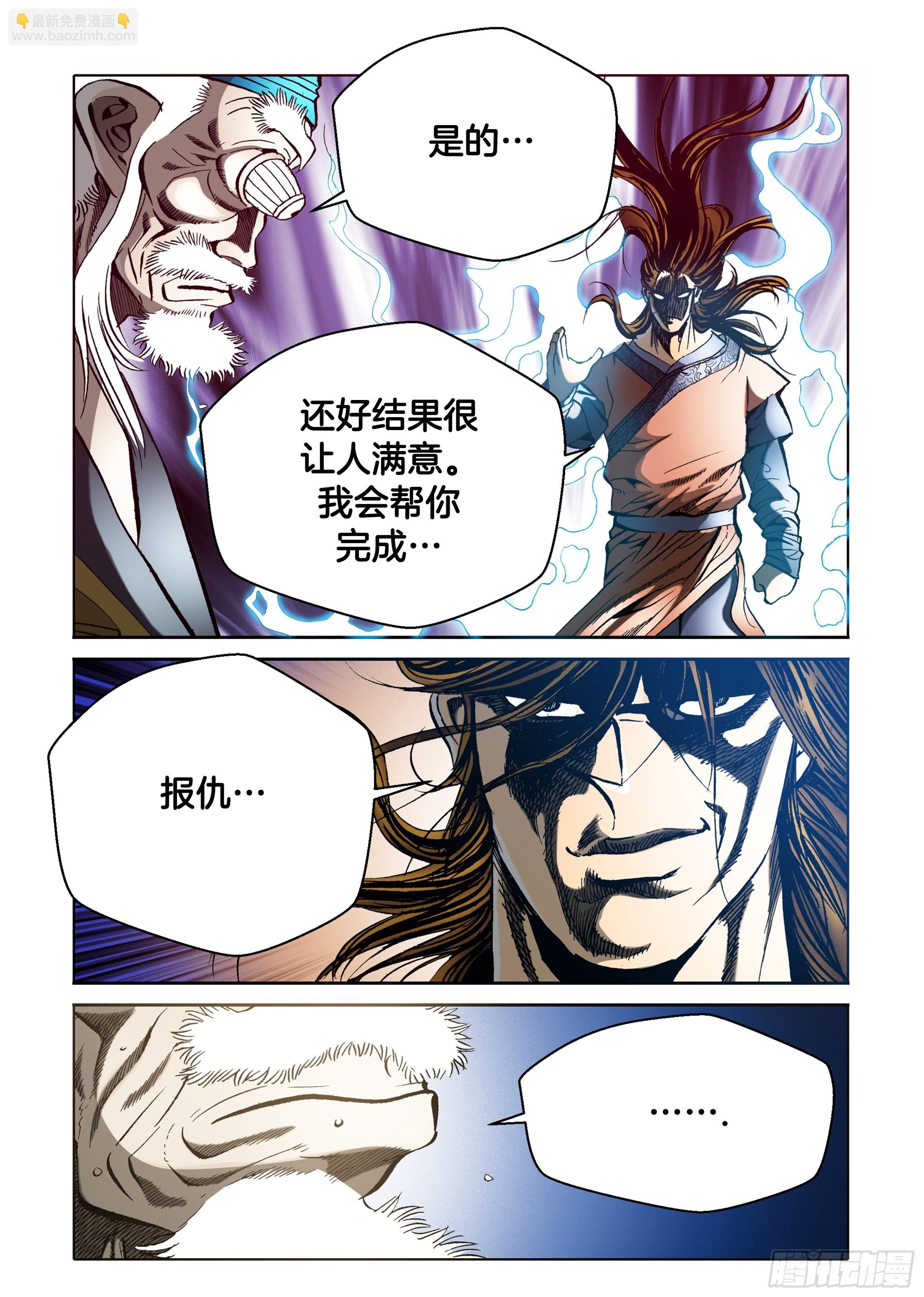 第36话