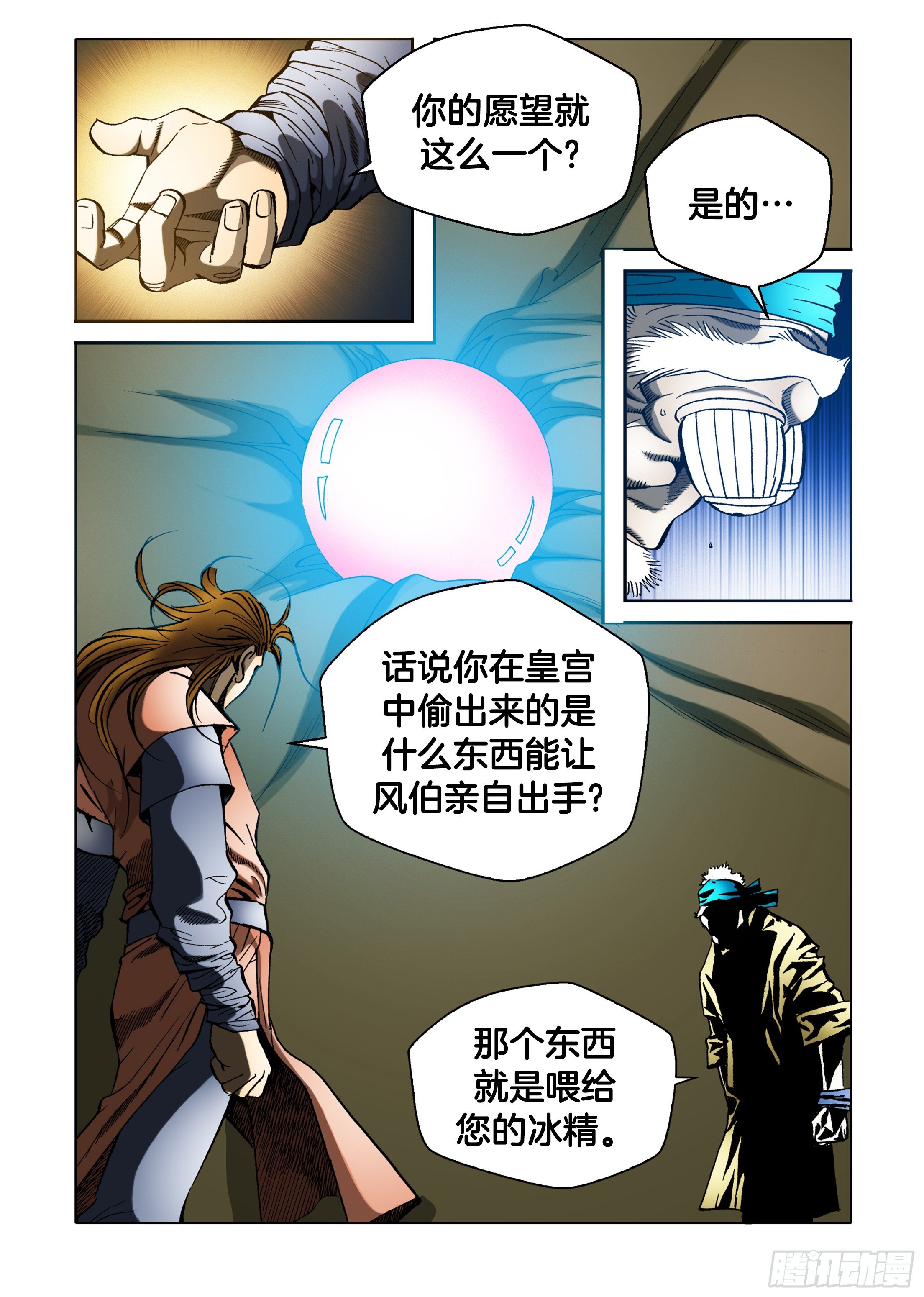 第36话