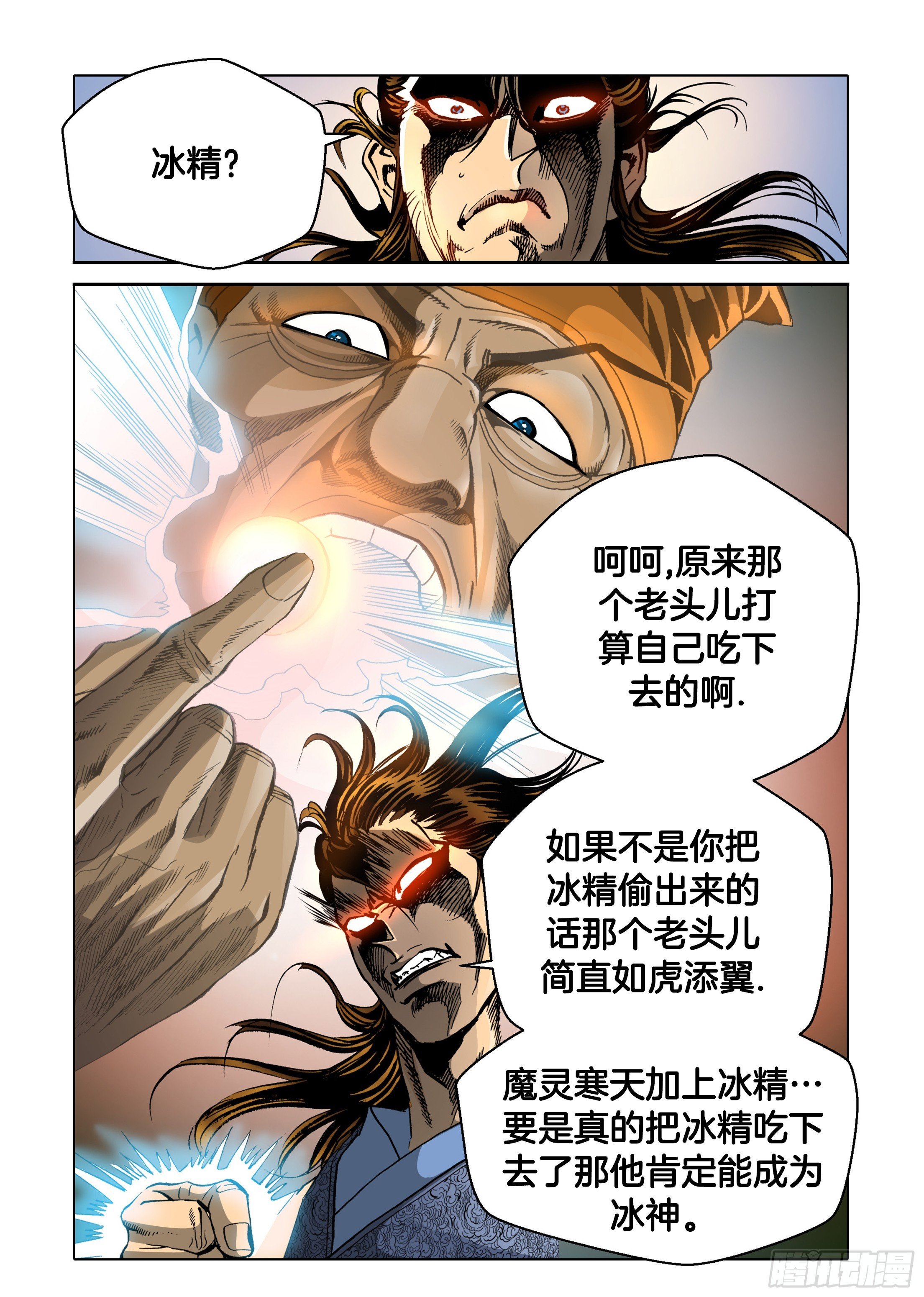 第36话