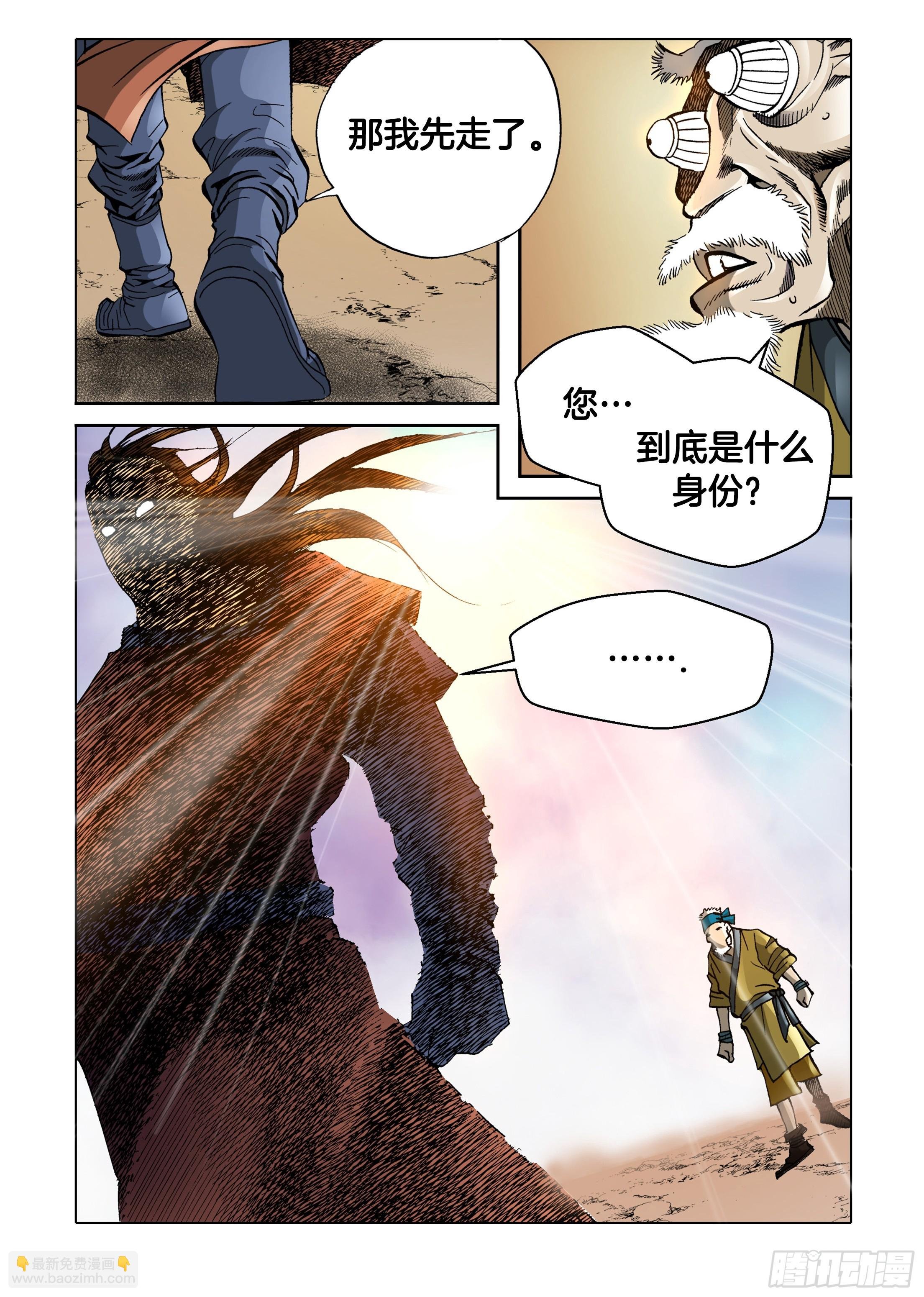 第36话