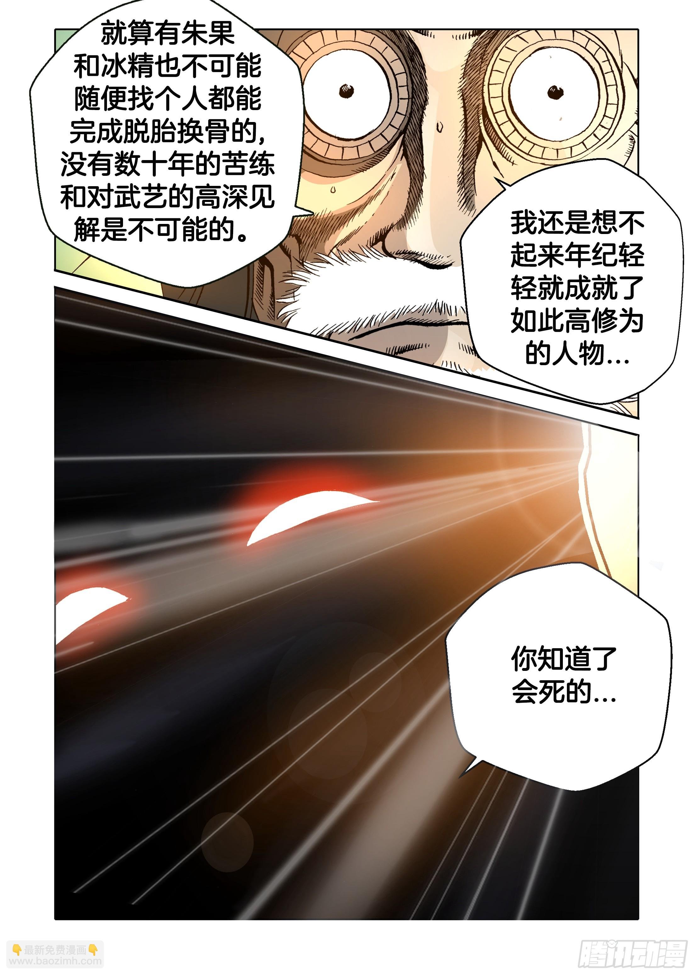 第36话