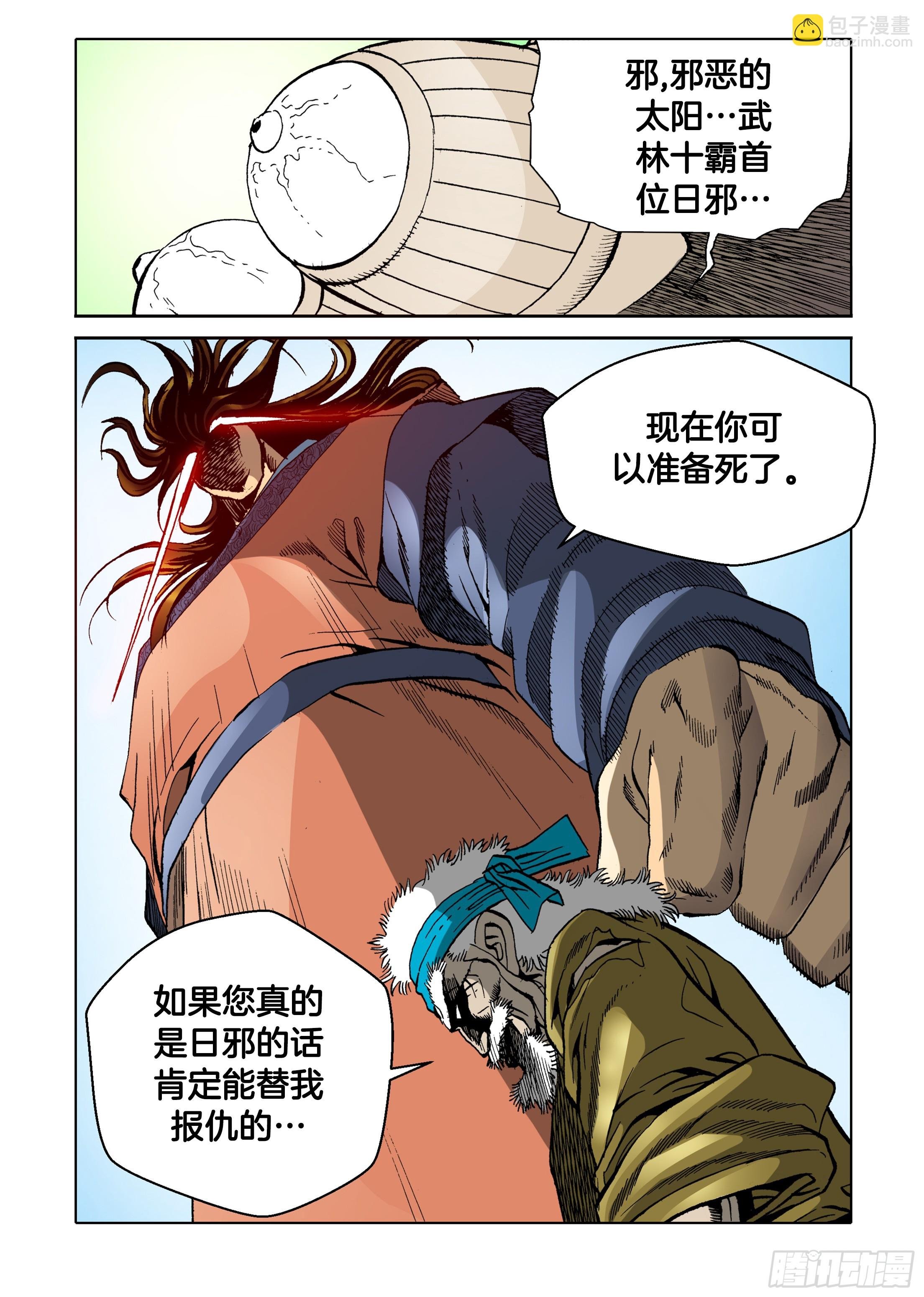 第36话