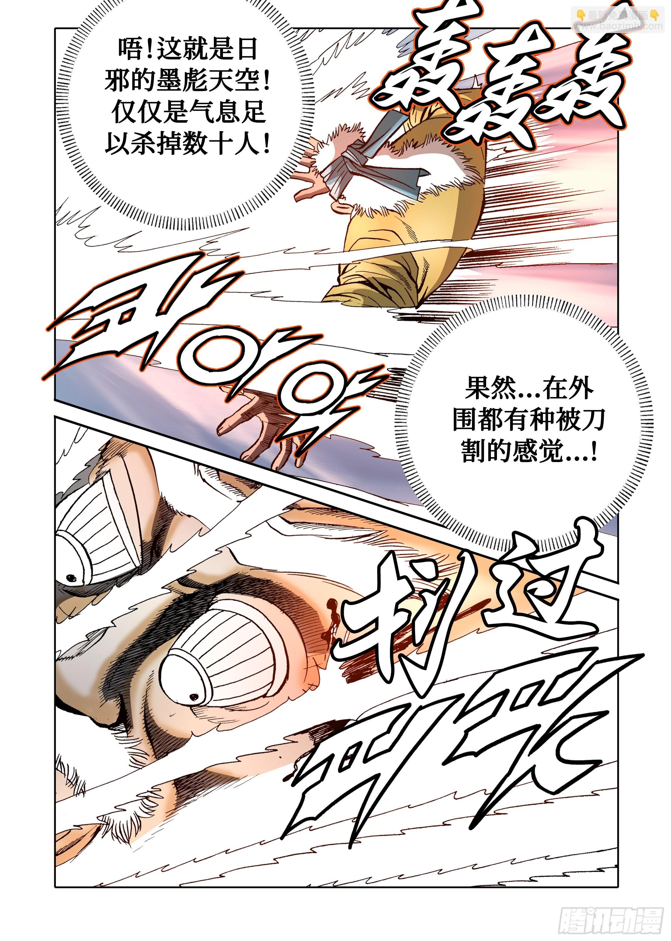 第36话