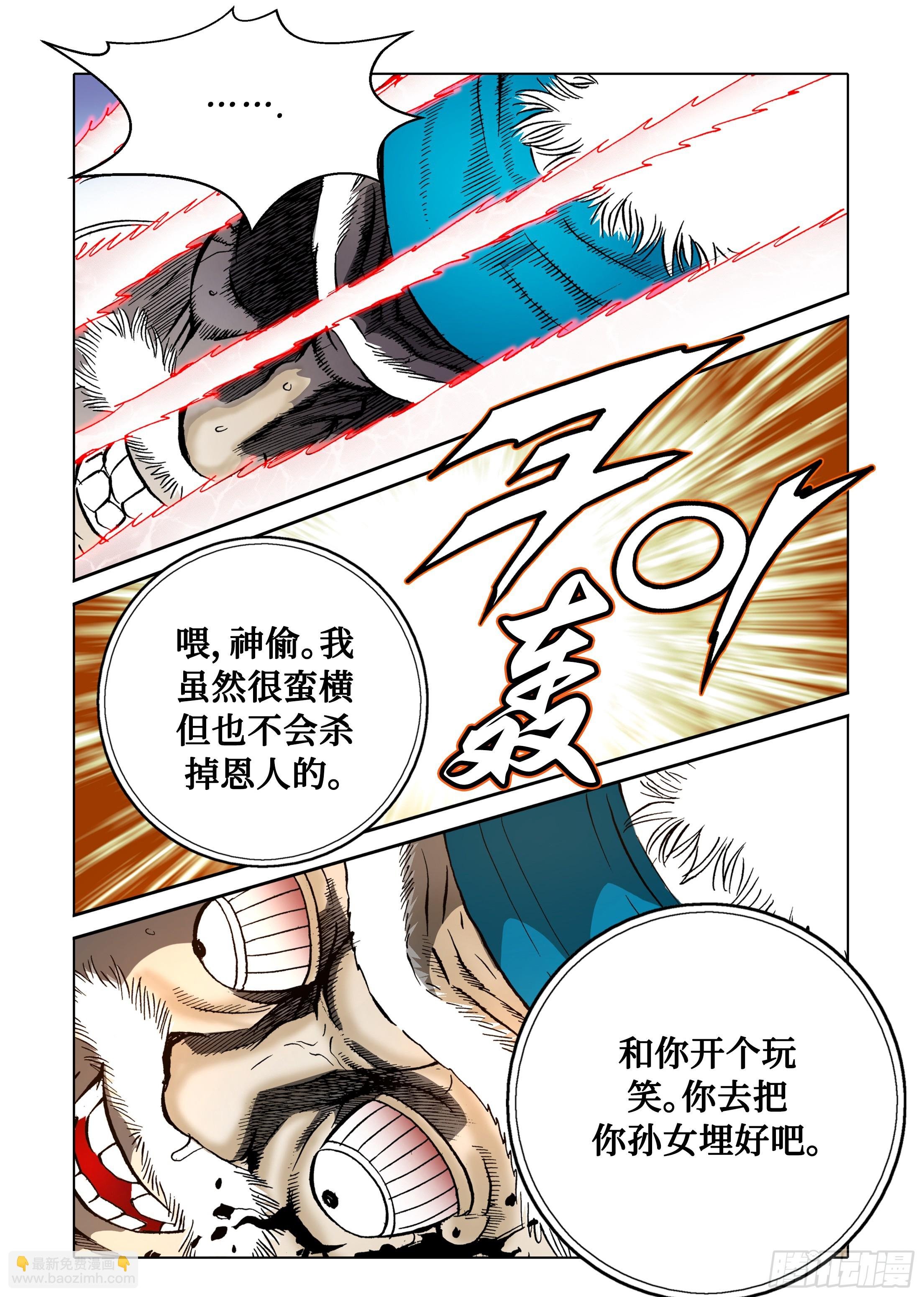 第36话