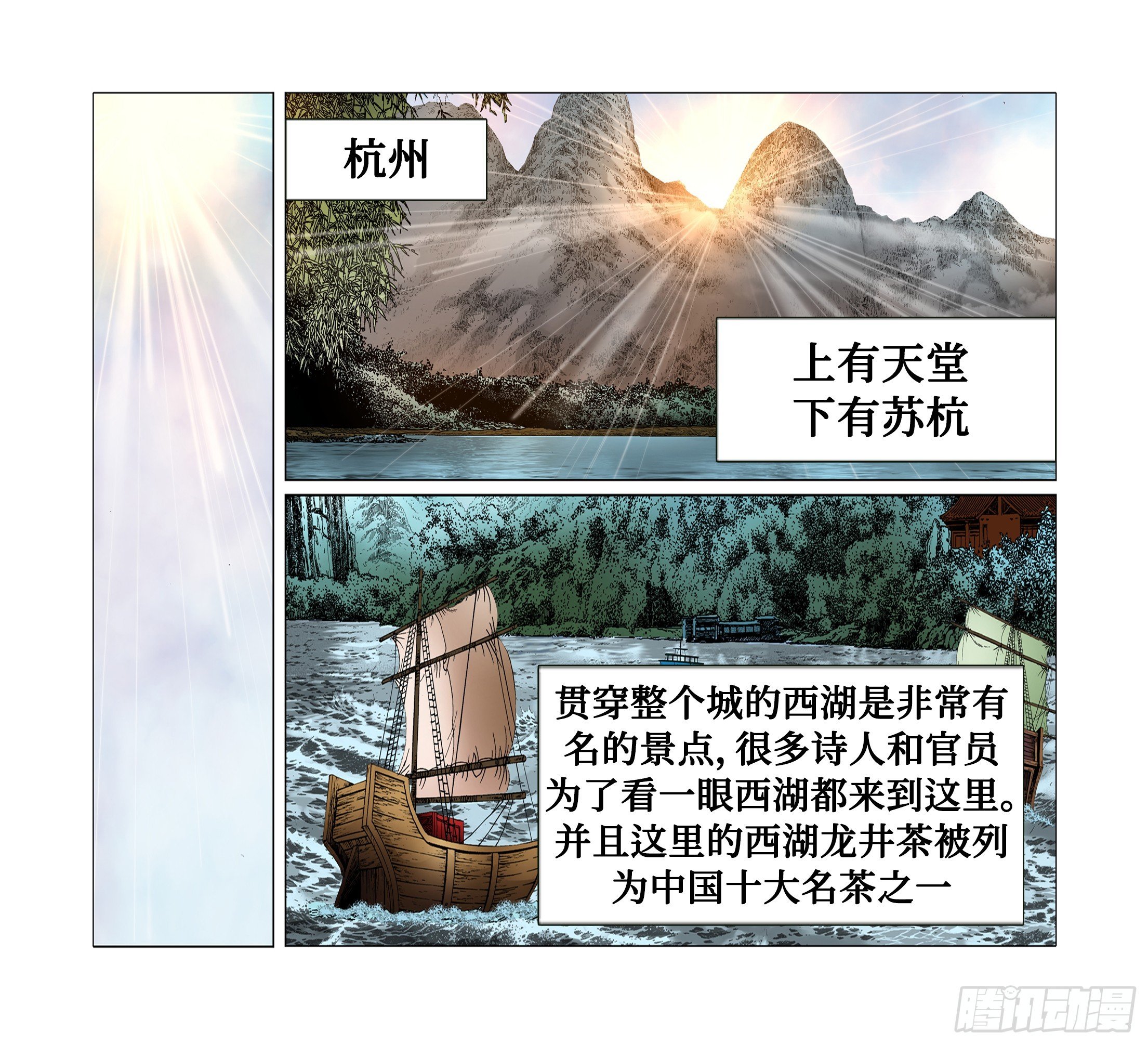 第36话