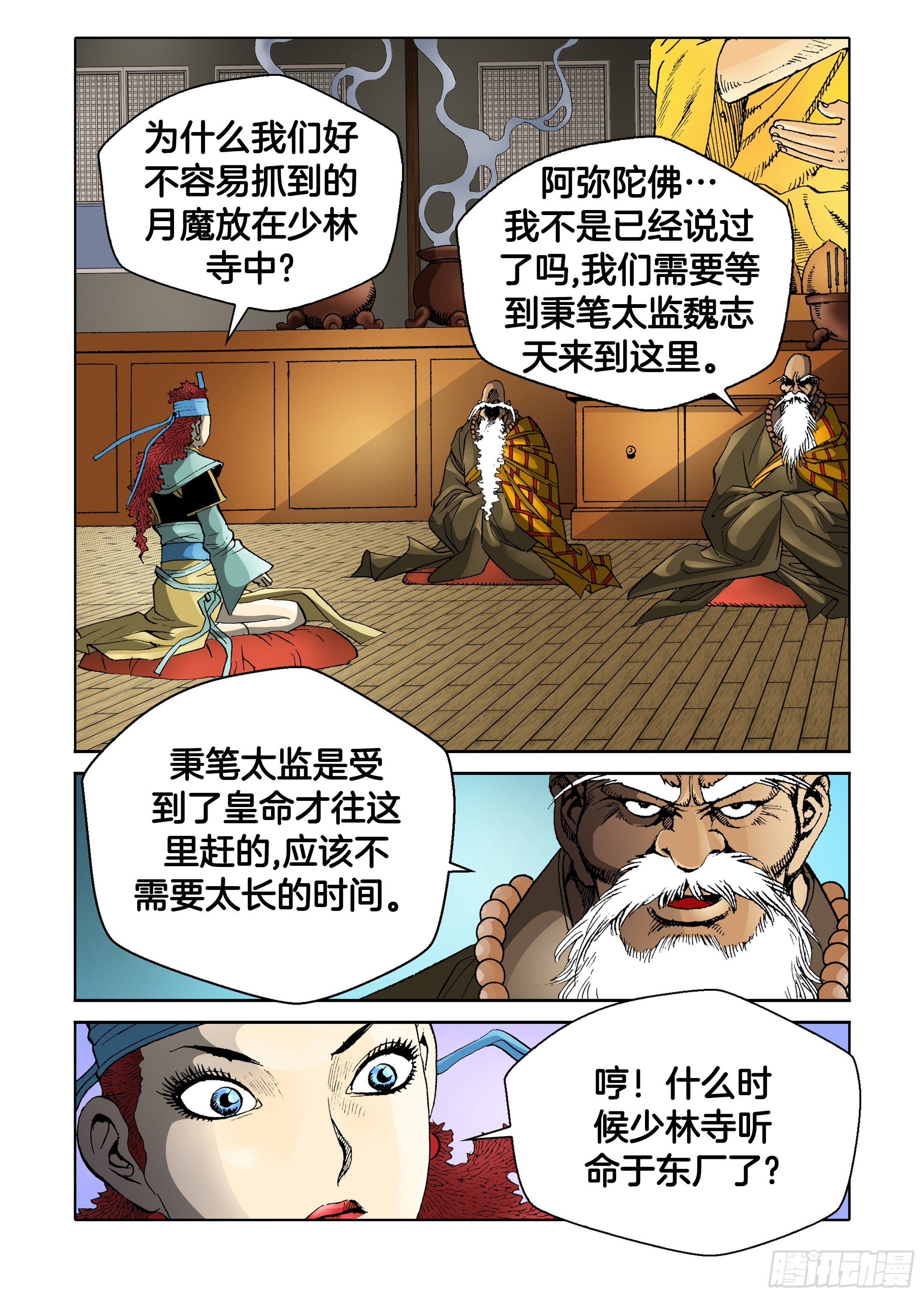 第40话