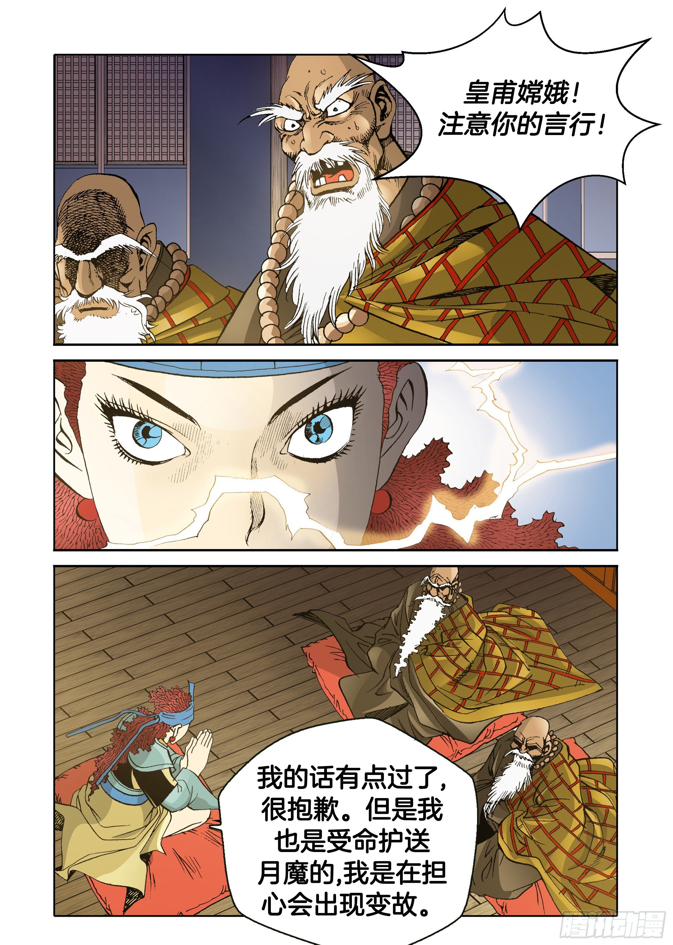 第40话