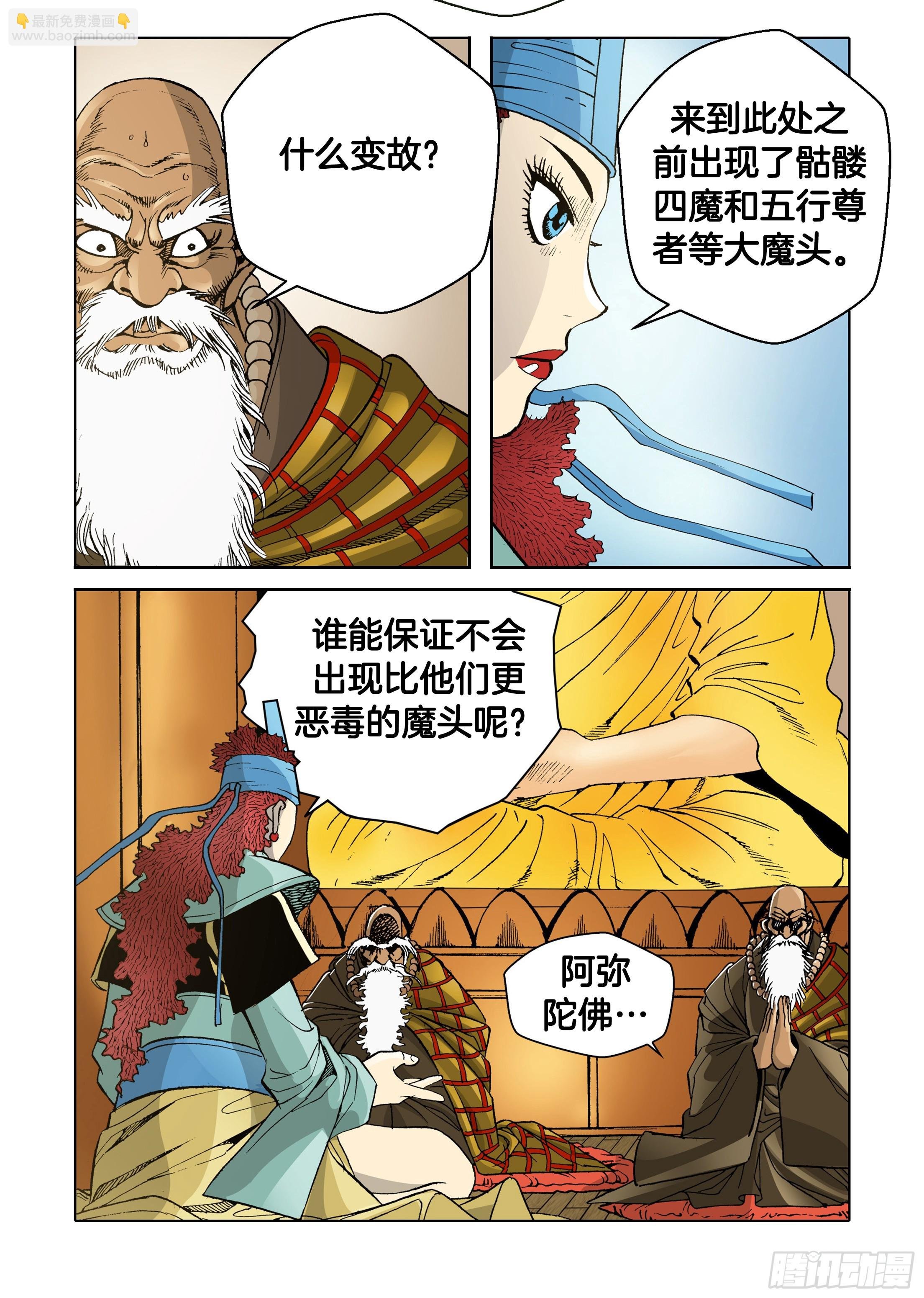第40话