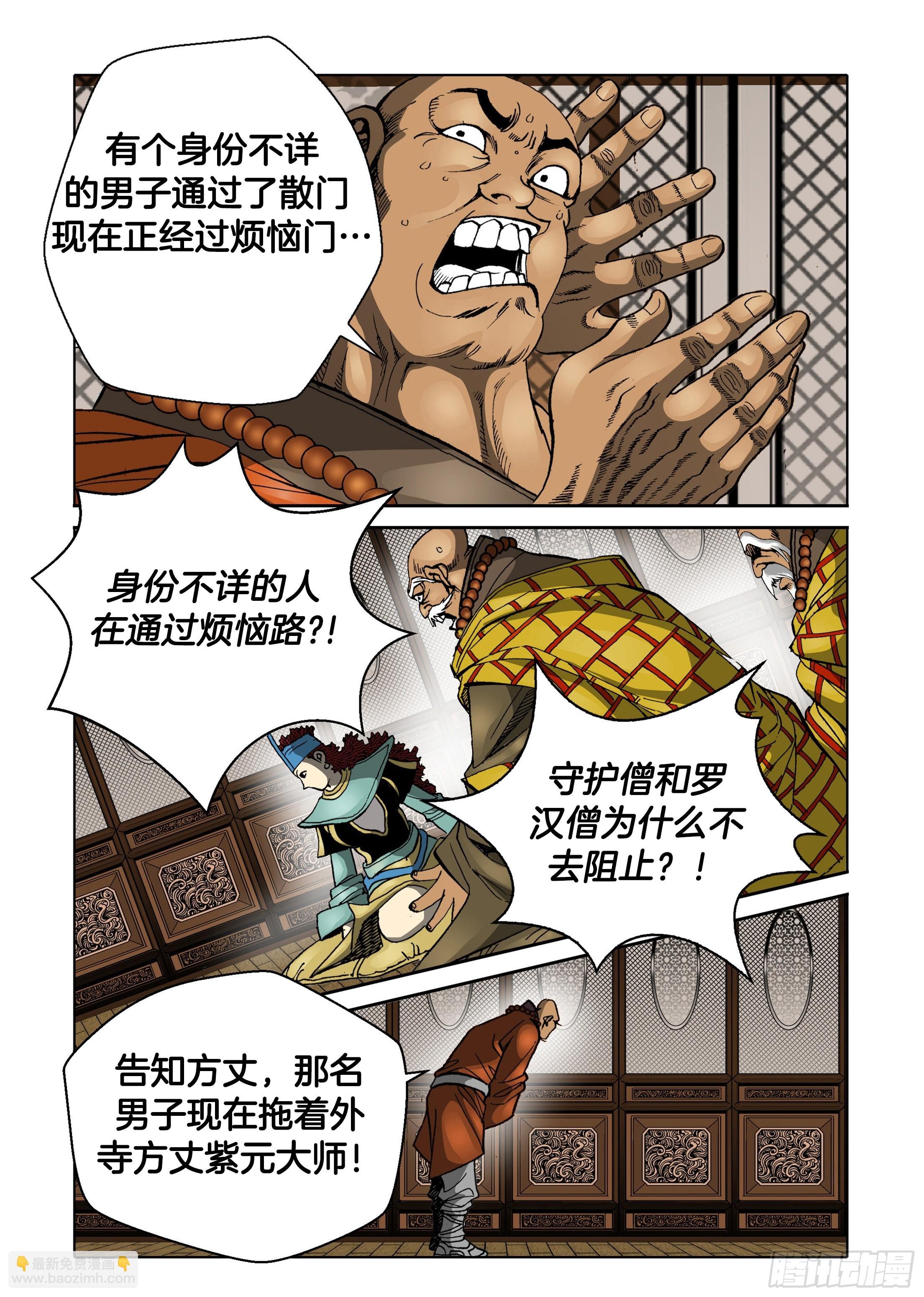 第40话