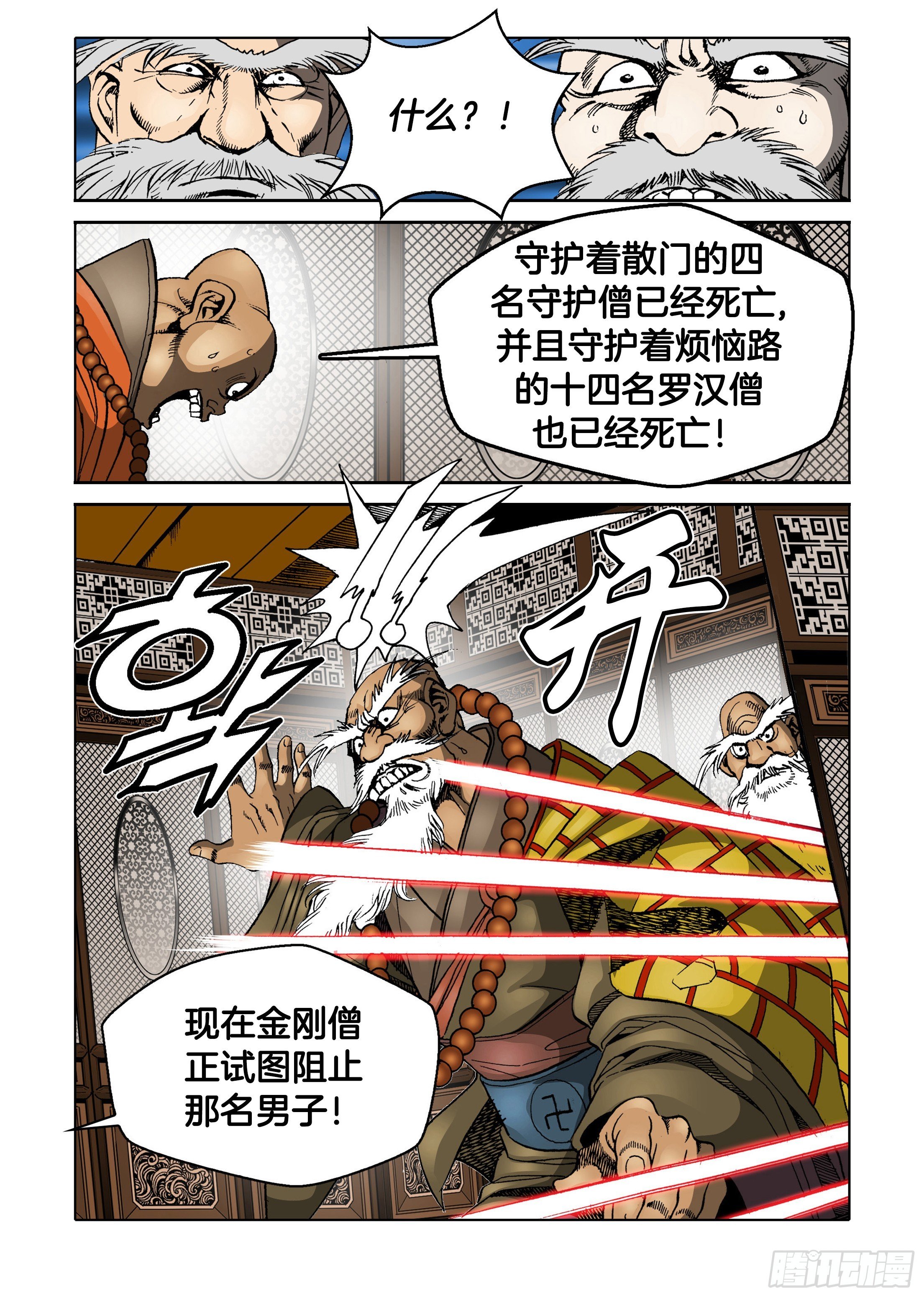 第40话