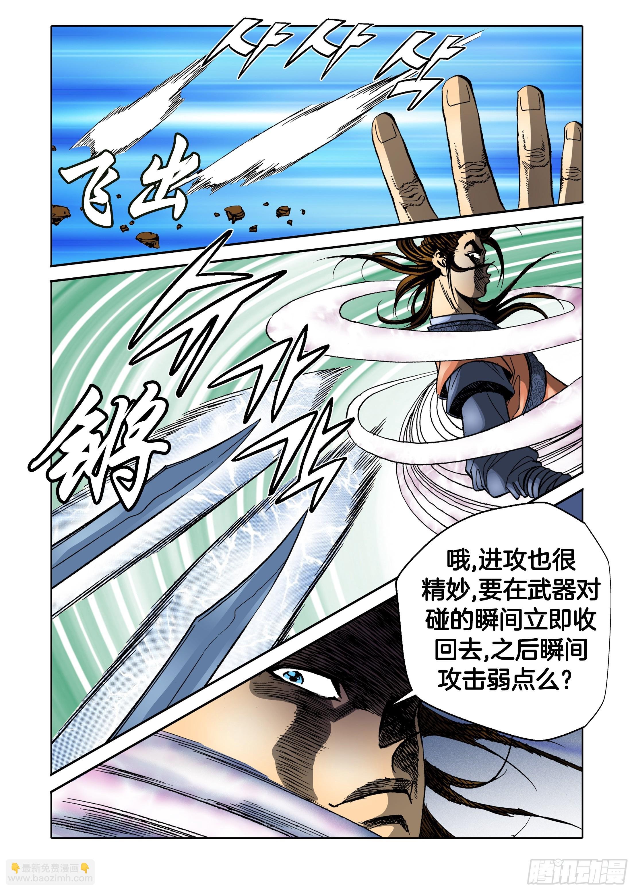 第40话